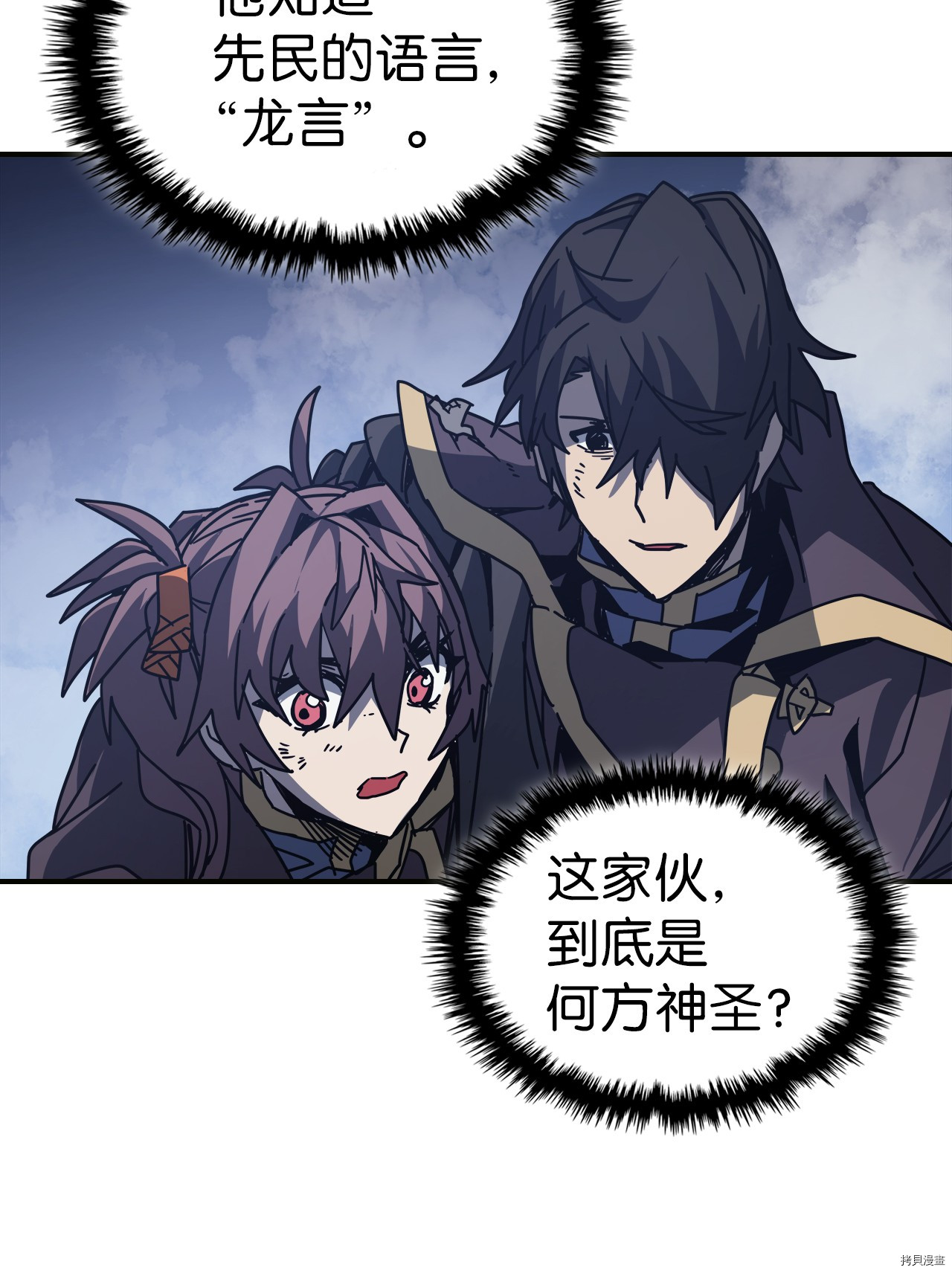 归还者的魔法要特别[拷贝漫画]韩漫全集-第145话无删减无遮挡章节图片 
