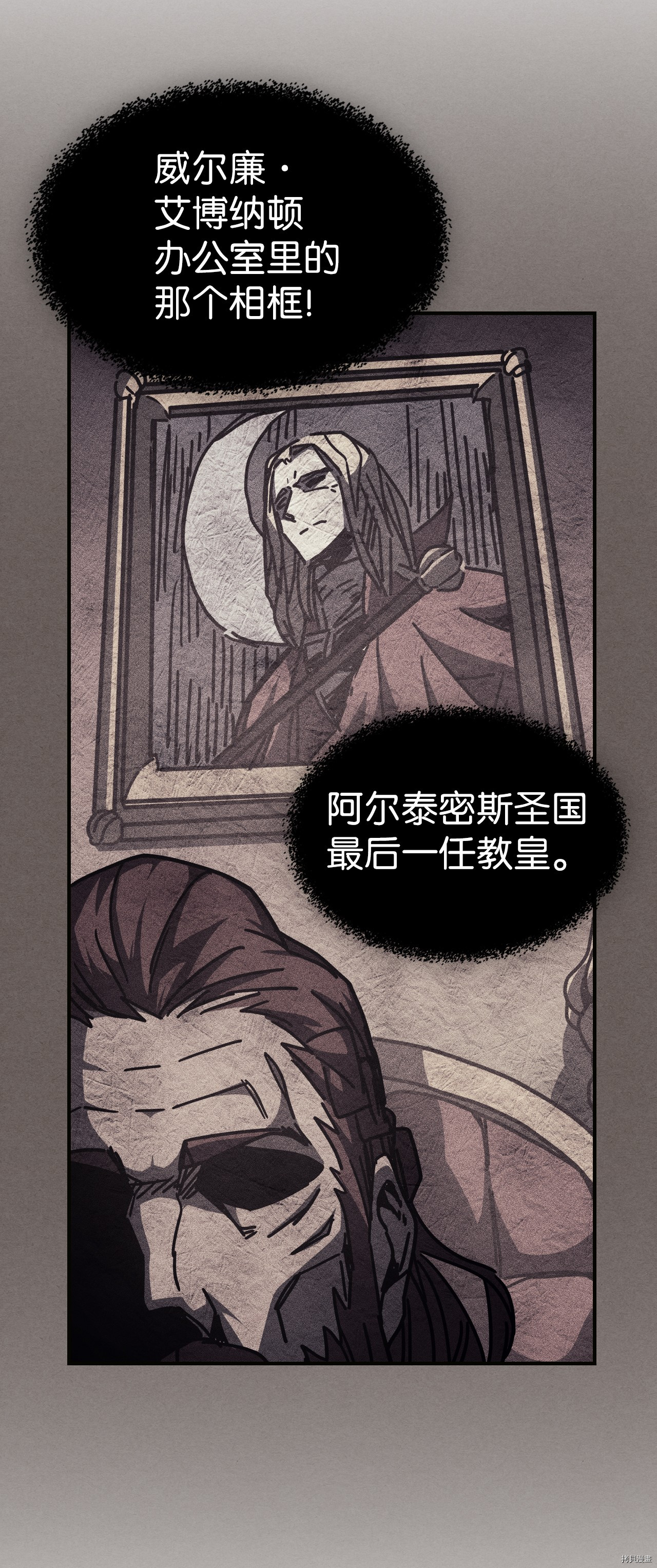 归还者的魔法要特别[拷贝漫画]韩漫全集-第145话无删减无遮挡章节图片 