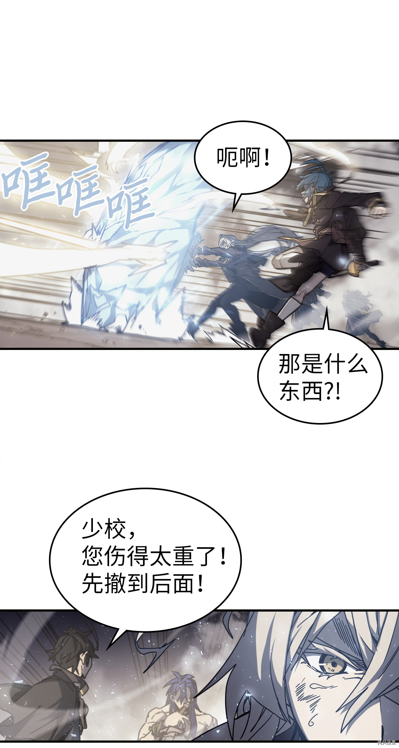 归还者的魔法要特别[拷贝漫画]韩漫全集-第145话无删减无遮挡章节图片 