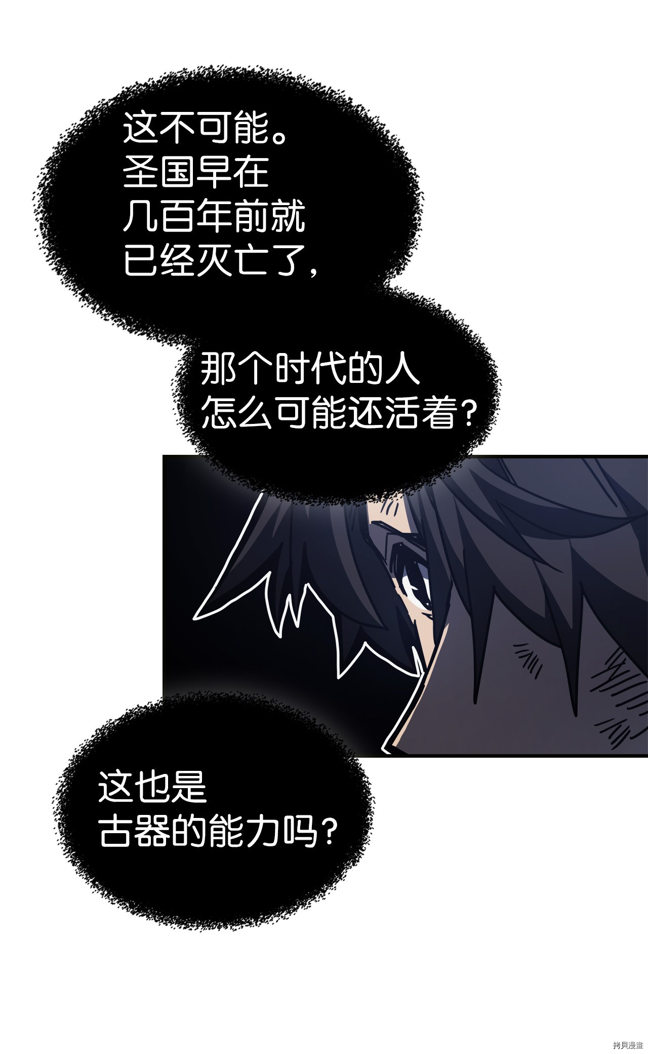 归还者的魔法要特别[拷贝漫画]韩漫全集-第145话无删减无遮挡章节图片 