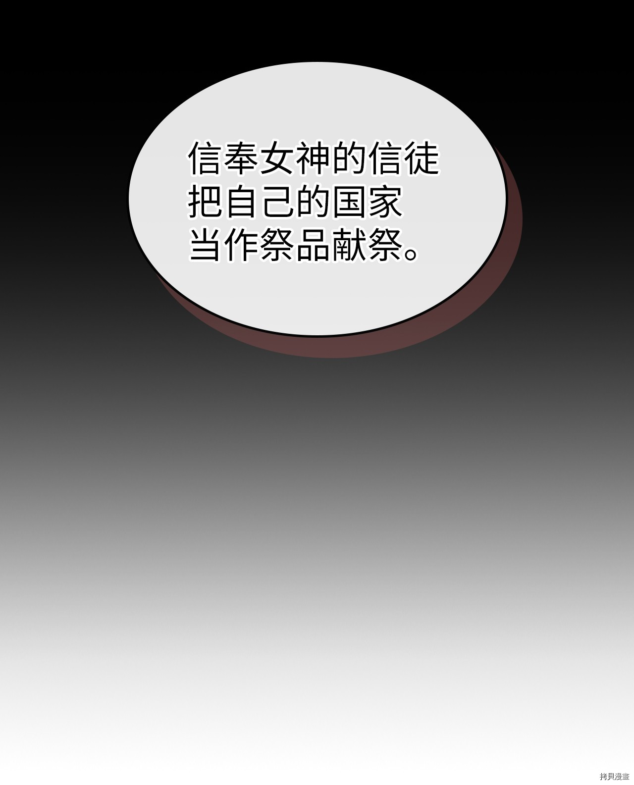 归还者的魔法要特别[拷贝漫画]韩漫全集-第145话无删减无遮挡章节图片 