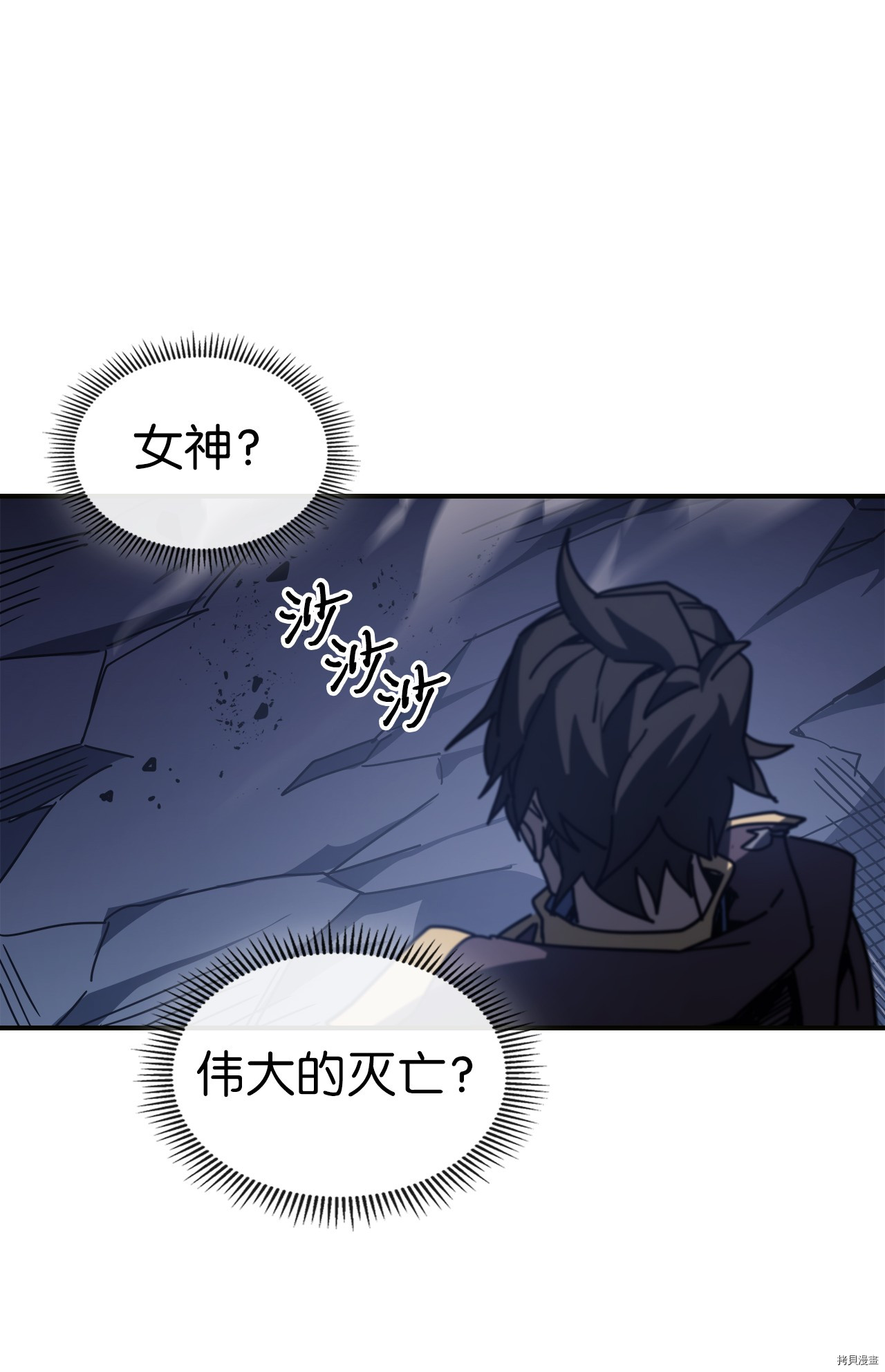 归还者的魔法要特别[拷贝漫画]韩漫全集-第145话无删减无遮挡章节图片 