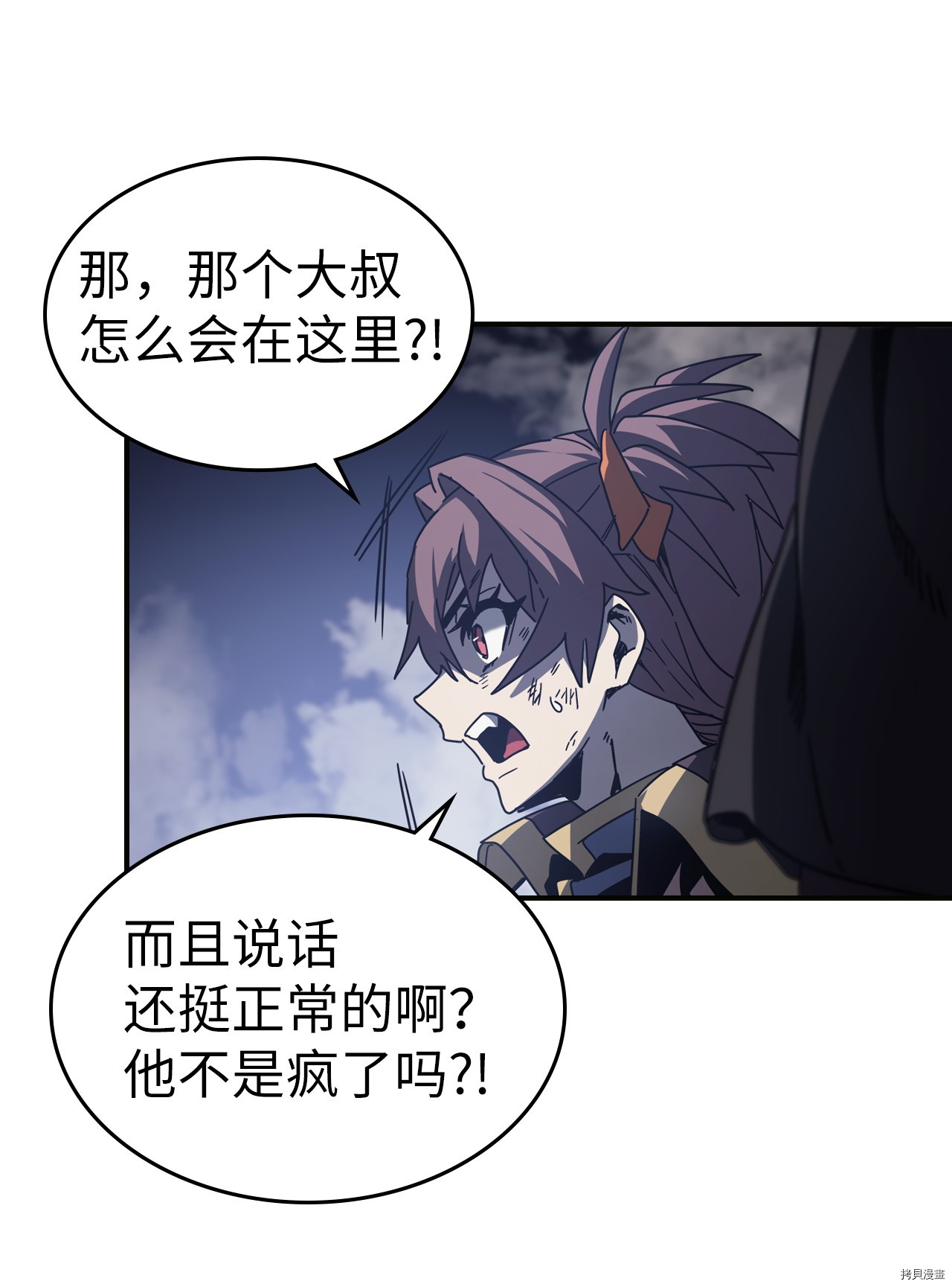 归还者的魔法要特别[拷贝漫画]韩漫全集-第145话无删减无遮挡章节图片 