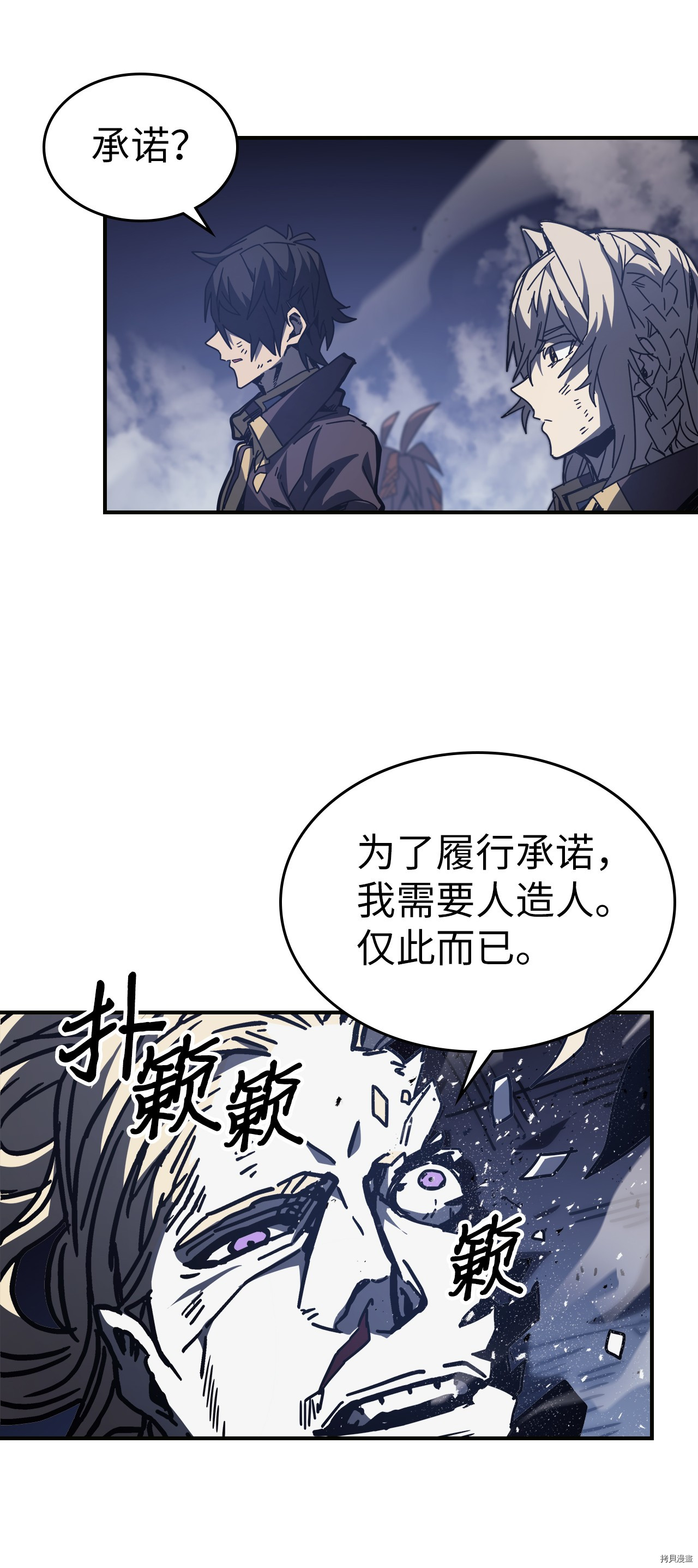 归还者的魔法要特别[拷贝漫画]韩漫全集-第145话无删减无遮挡章节图片 
