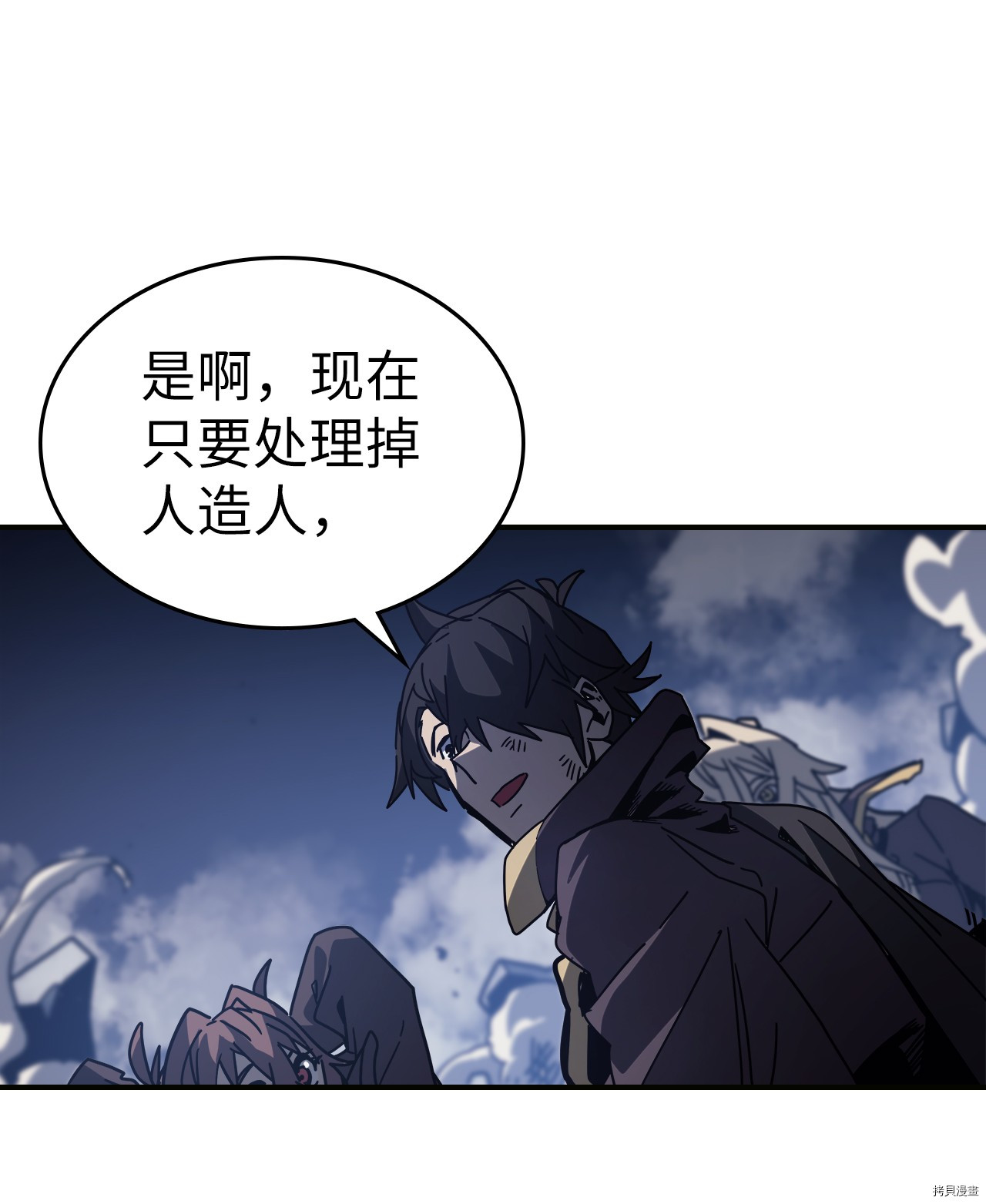 归还者的魔法要特别[拷贝漫画]韩漫全集-第145话无删减无遮挡章节图片 