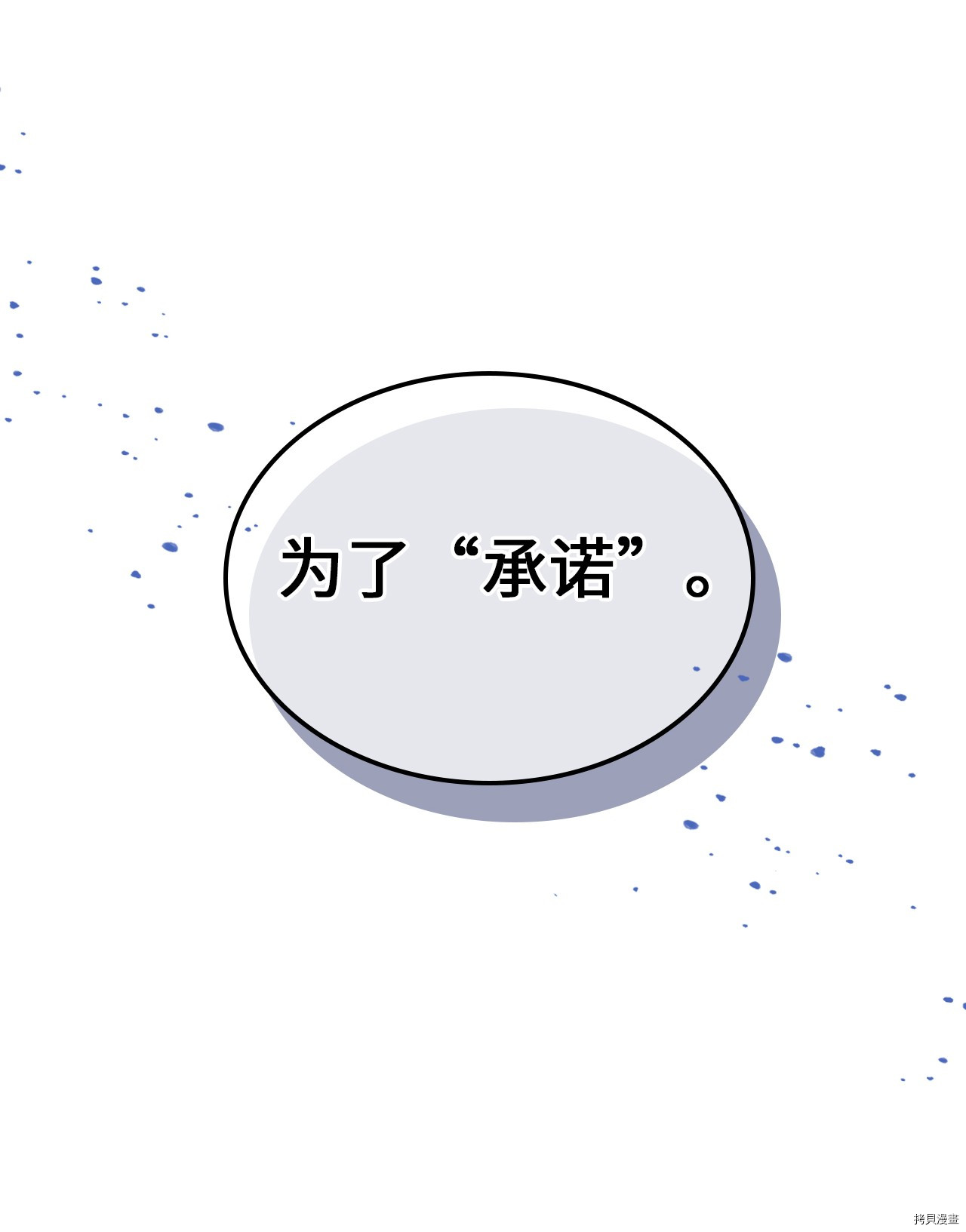 归还者的魔法要特别[拷贝漫画]韩漫全集-第145话无删减无遮挡章节图片 