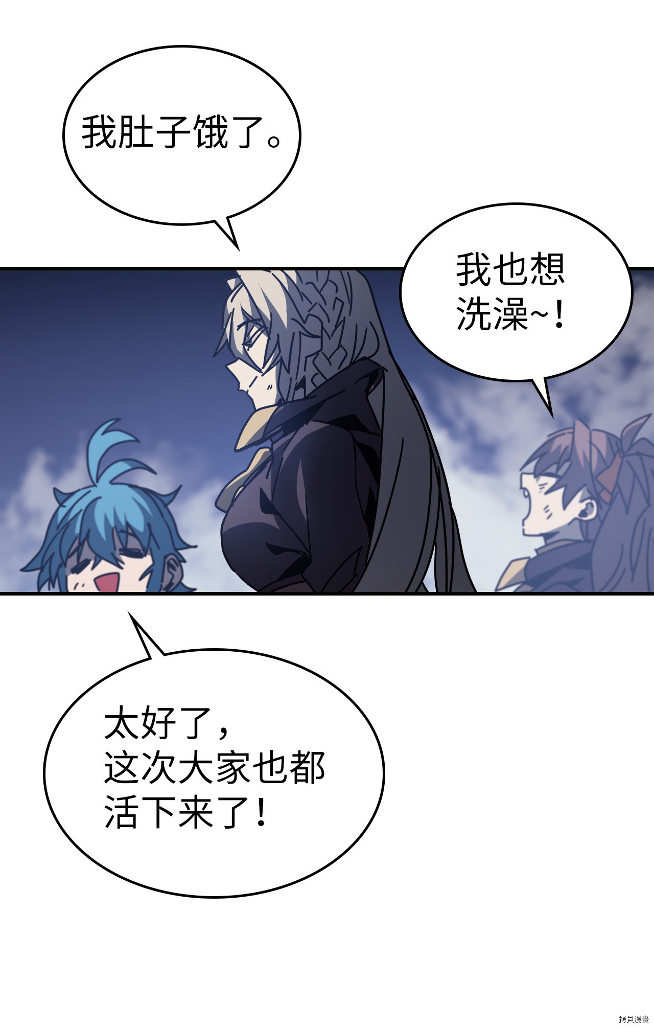 归还者的魔法要特别[拷贝漫画]韩漫全集-第145话无删减无遮挡章节图片 