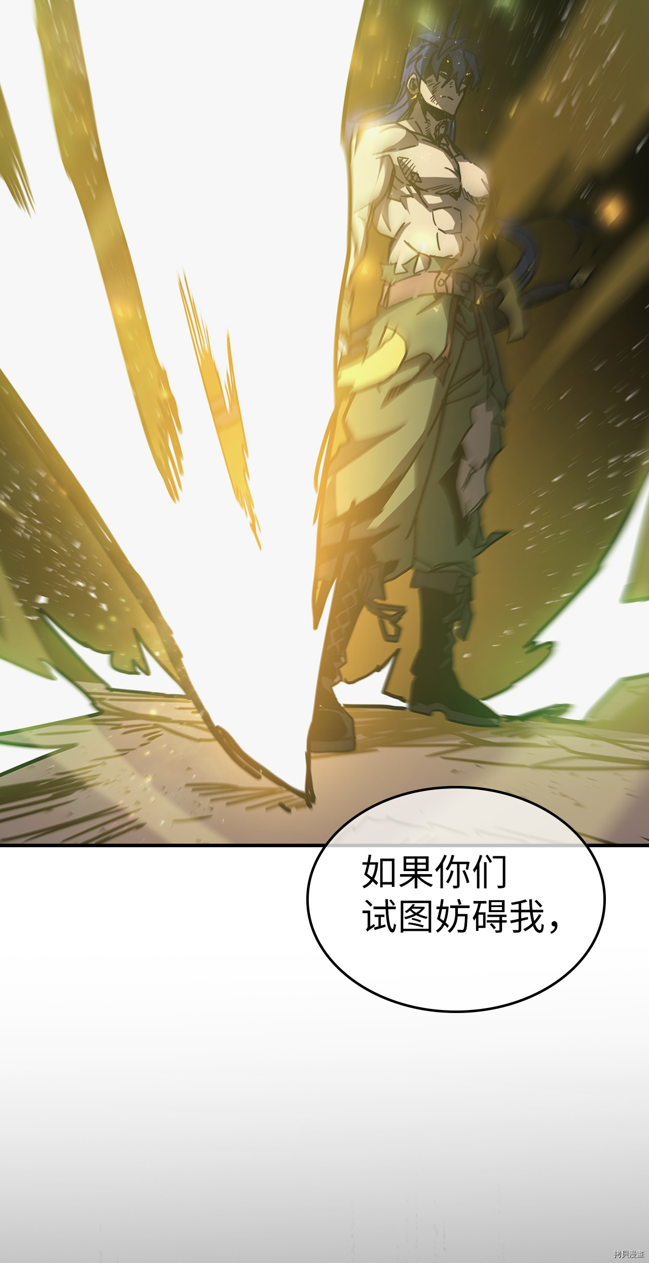 归还者的魔法要特别[拷贝漫画]韩漫全集-第145话无删减无遮挡章节图片 