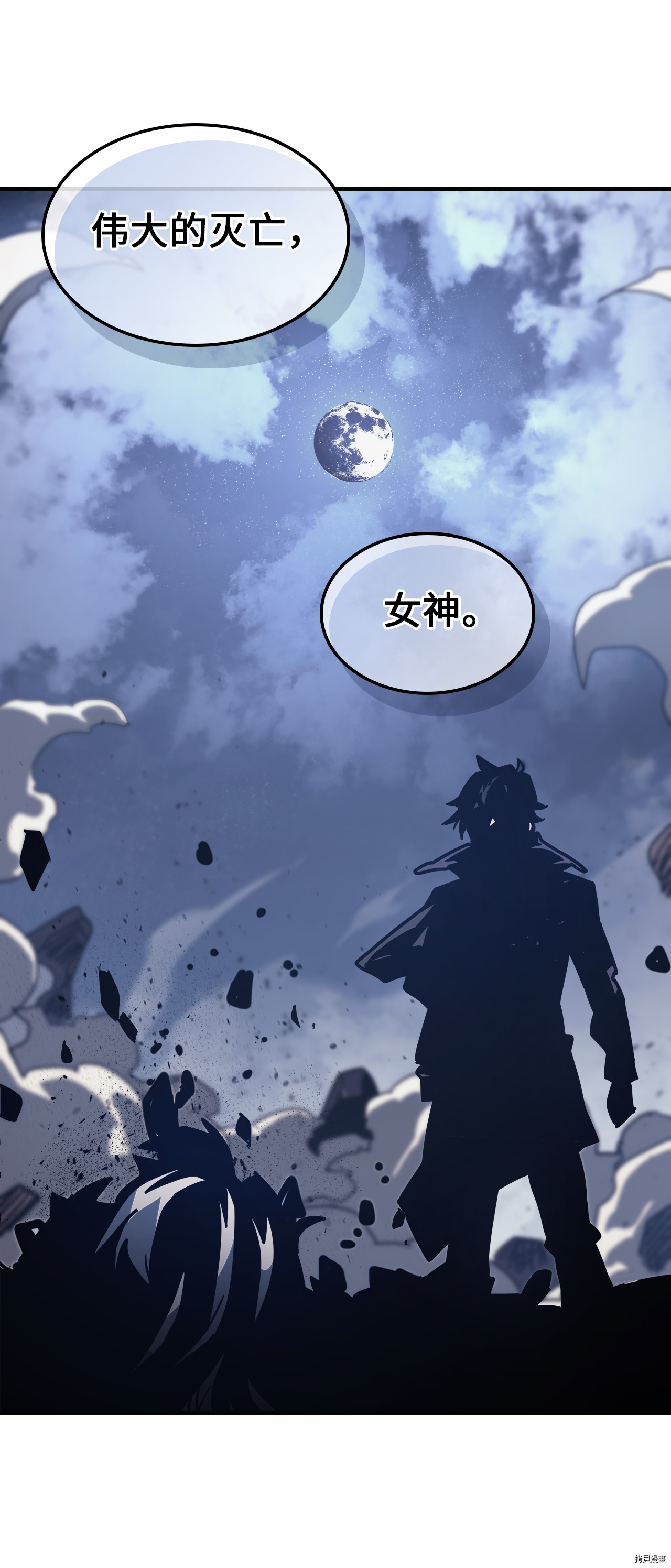 归还者的魔法要特别[拷贝漫画]韩漫全集-第145话无删减无遮挡章节图片 