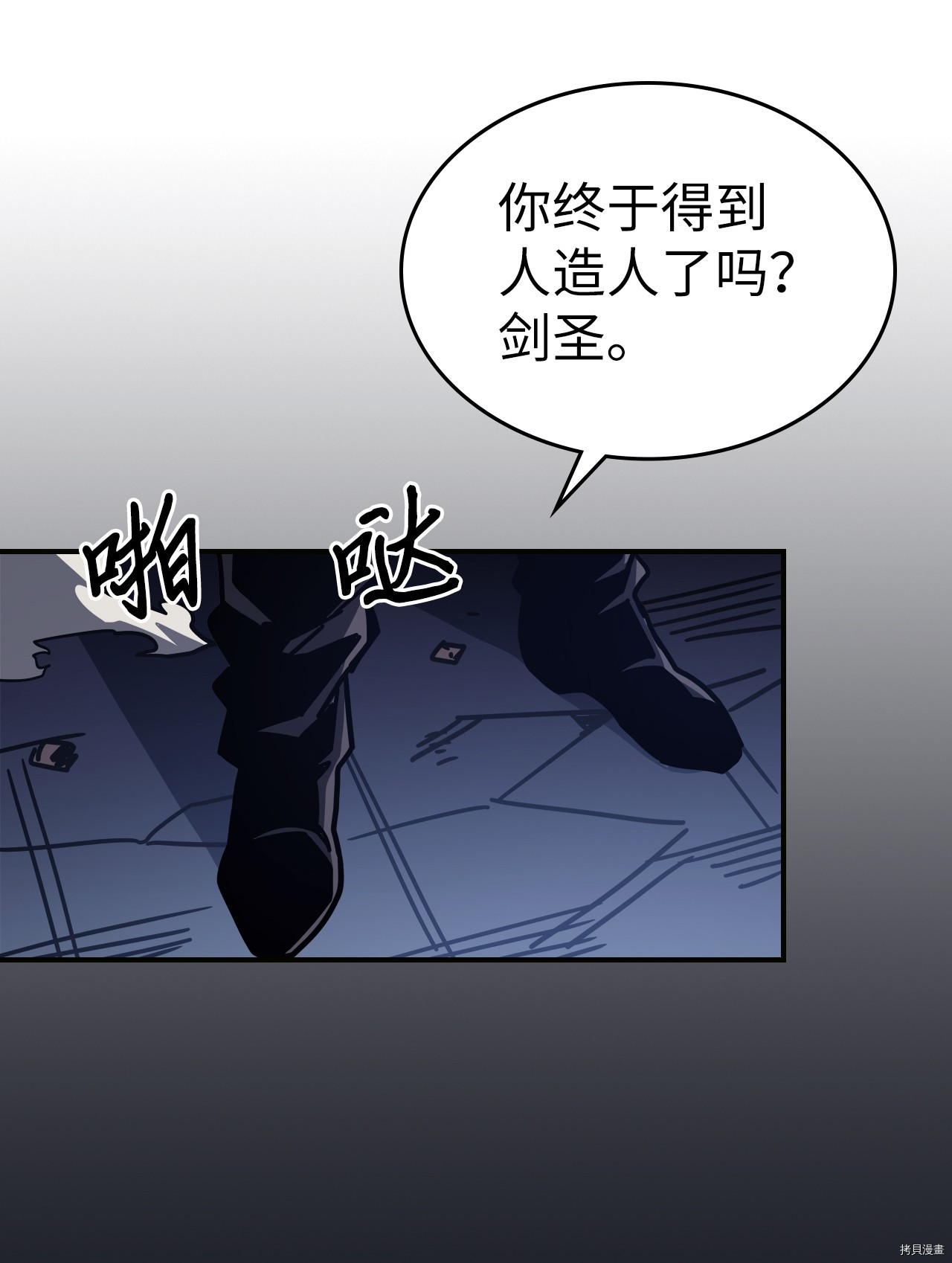 归还者的魔法要特别[拷贝漫画]韩漫全集-第145话无删减无遮挡章节图片 