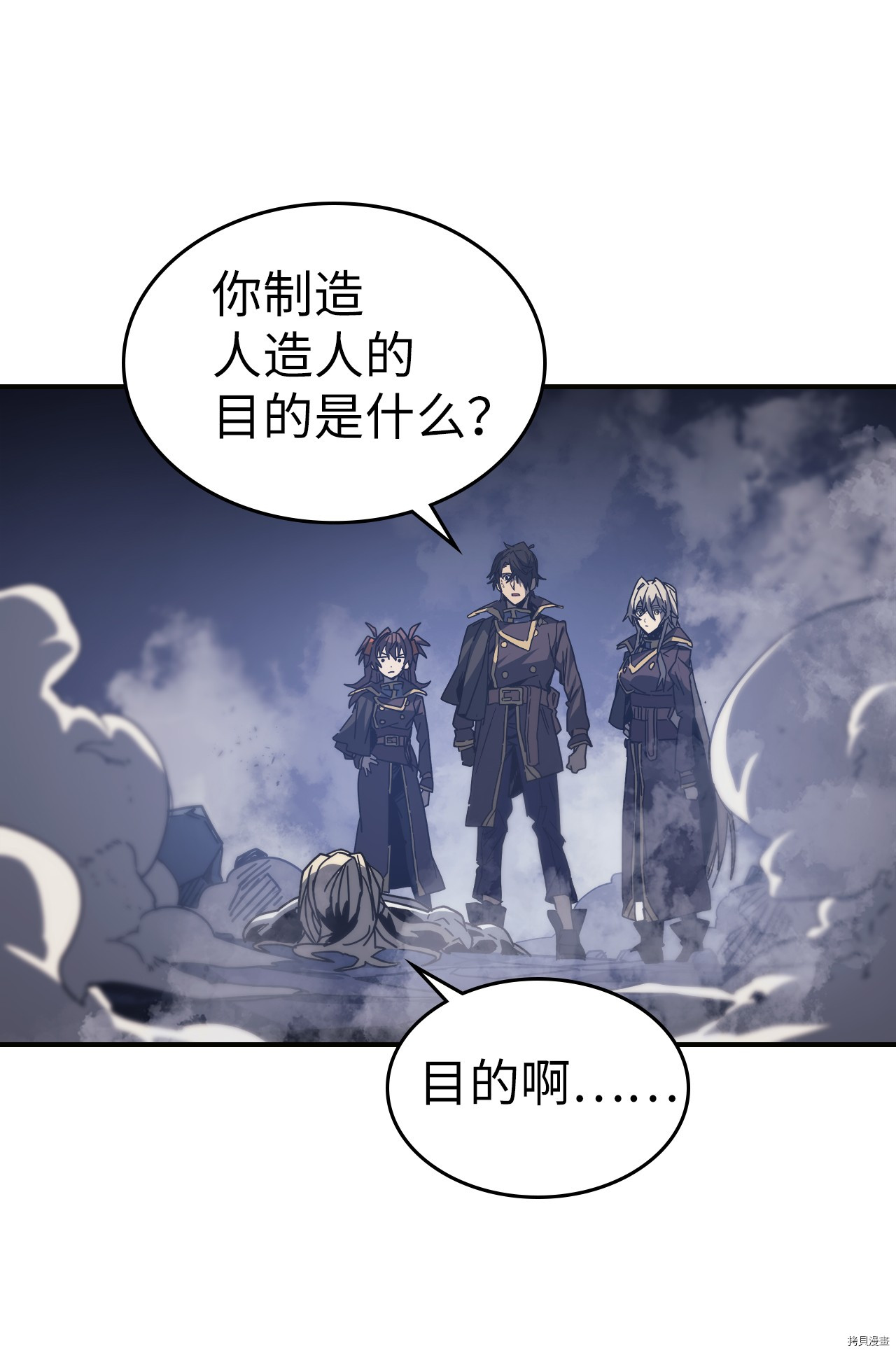 归还者的魔法要特别[拷贝漫画]韩漫全集-第145话无删减无遮挡章节图片 