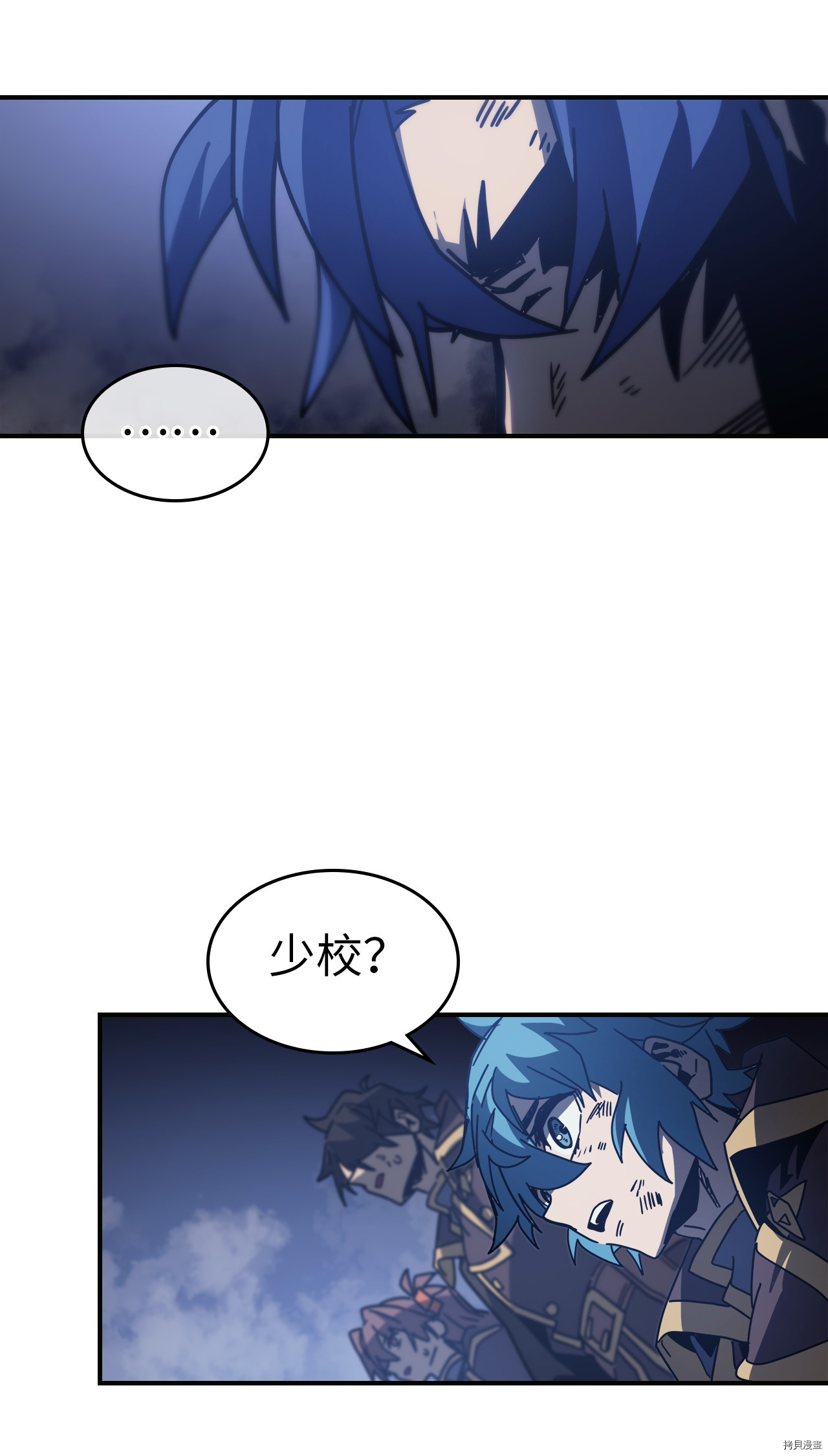 归还者的魔法要特别[拷贝漫画]韩漫全集-第145话无删减无遮挡章节图片 
