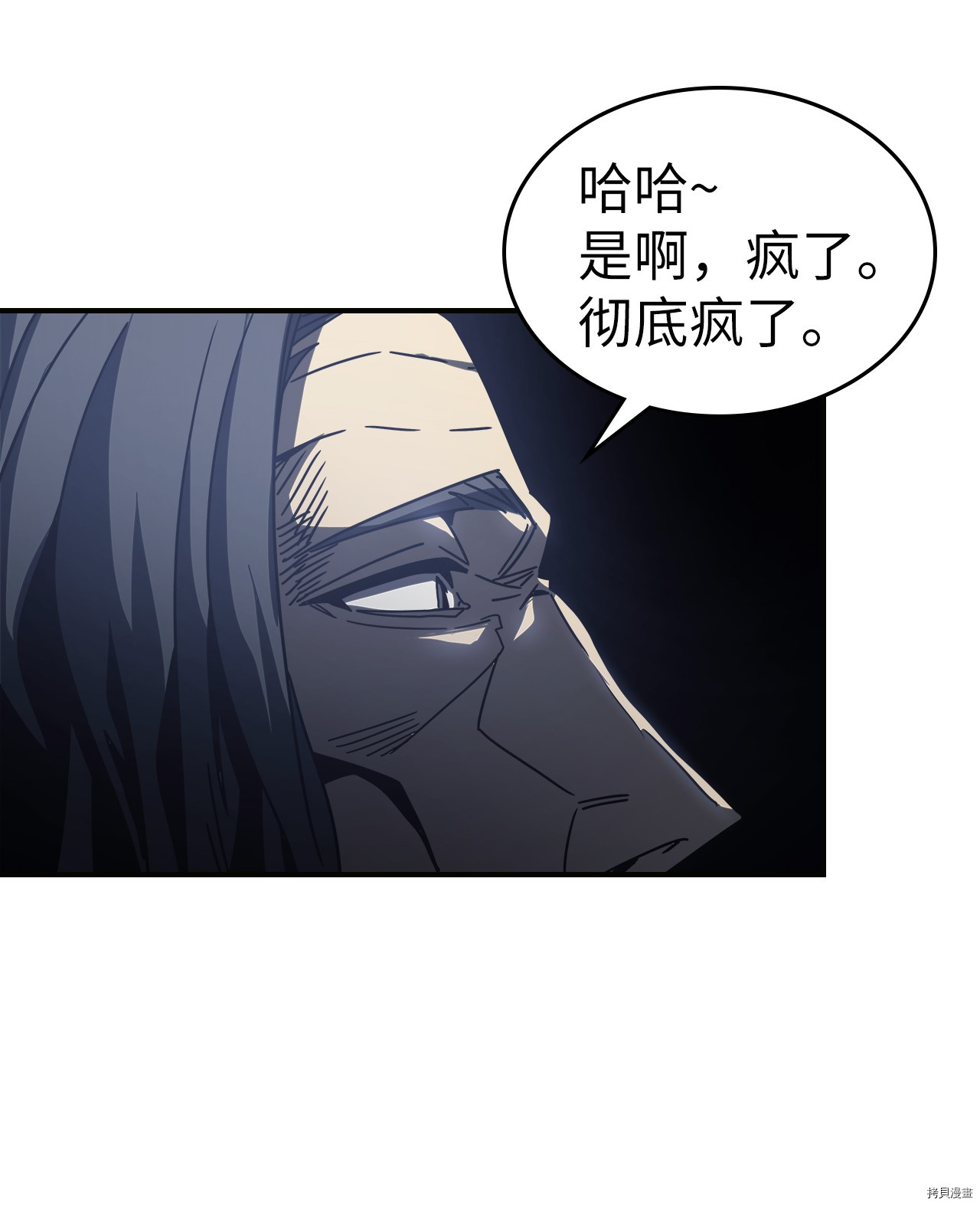 归还者的魔法要特别[拷贝漫画]韩漫全集-第145话无删减无遮挡章节图片 