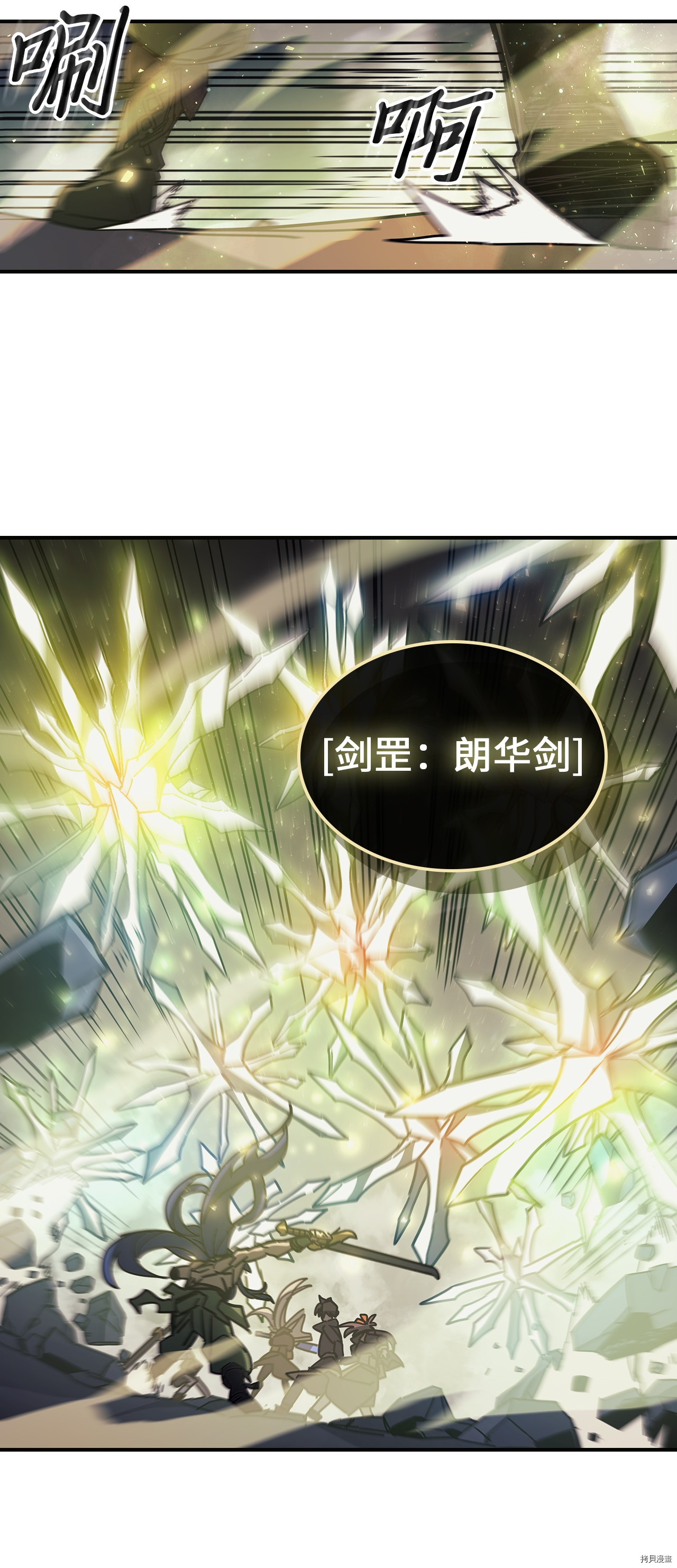 归还者的魔法要特别[拷贝漫画]韩漫全集-第145话无删减无遮挡章节图片 