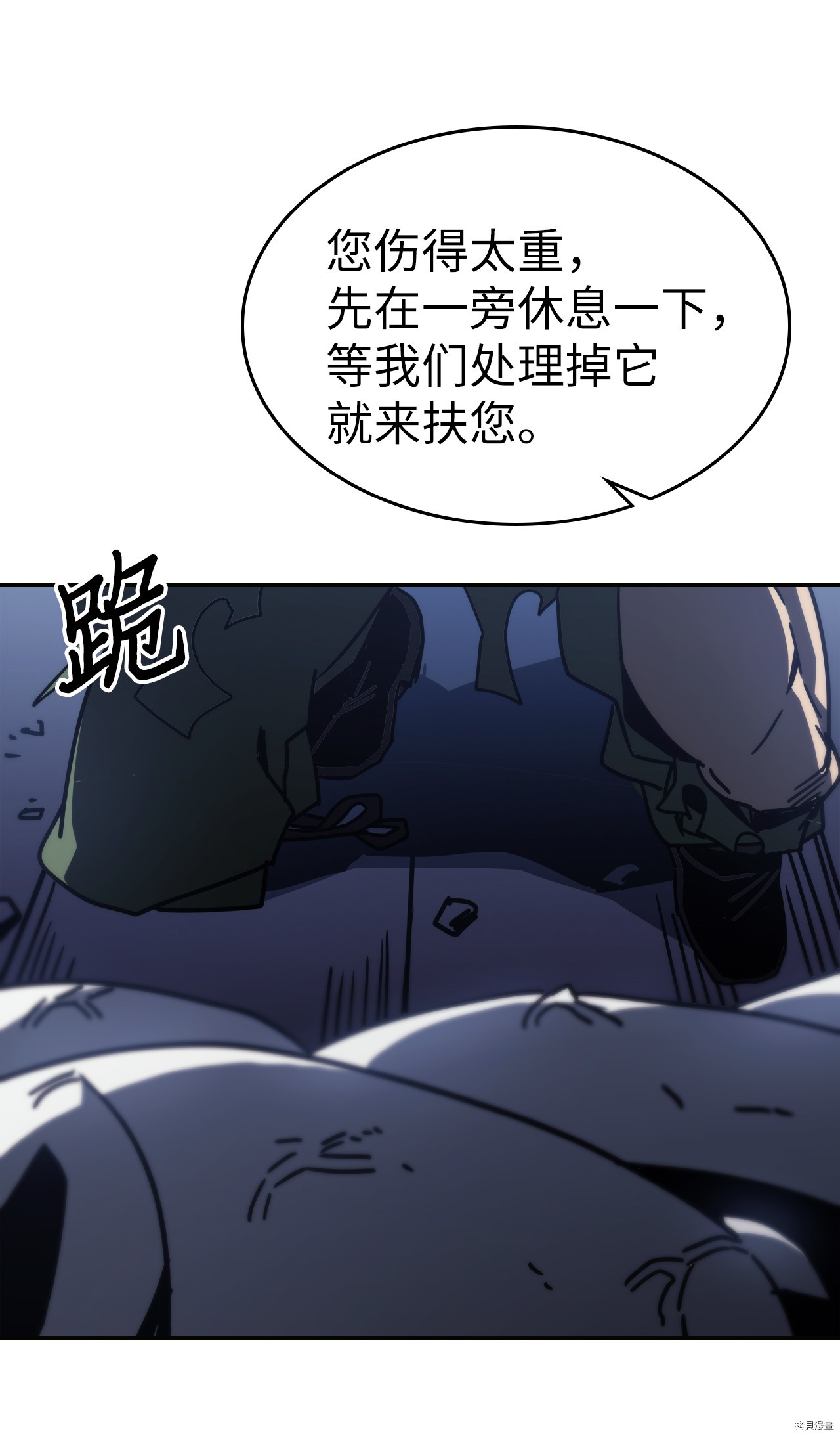 归还者的魔法要特别[拷贝漫画]韩漫全集-第145话无删减无遮挡章节图片 