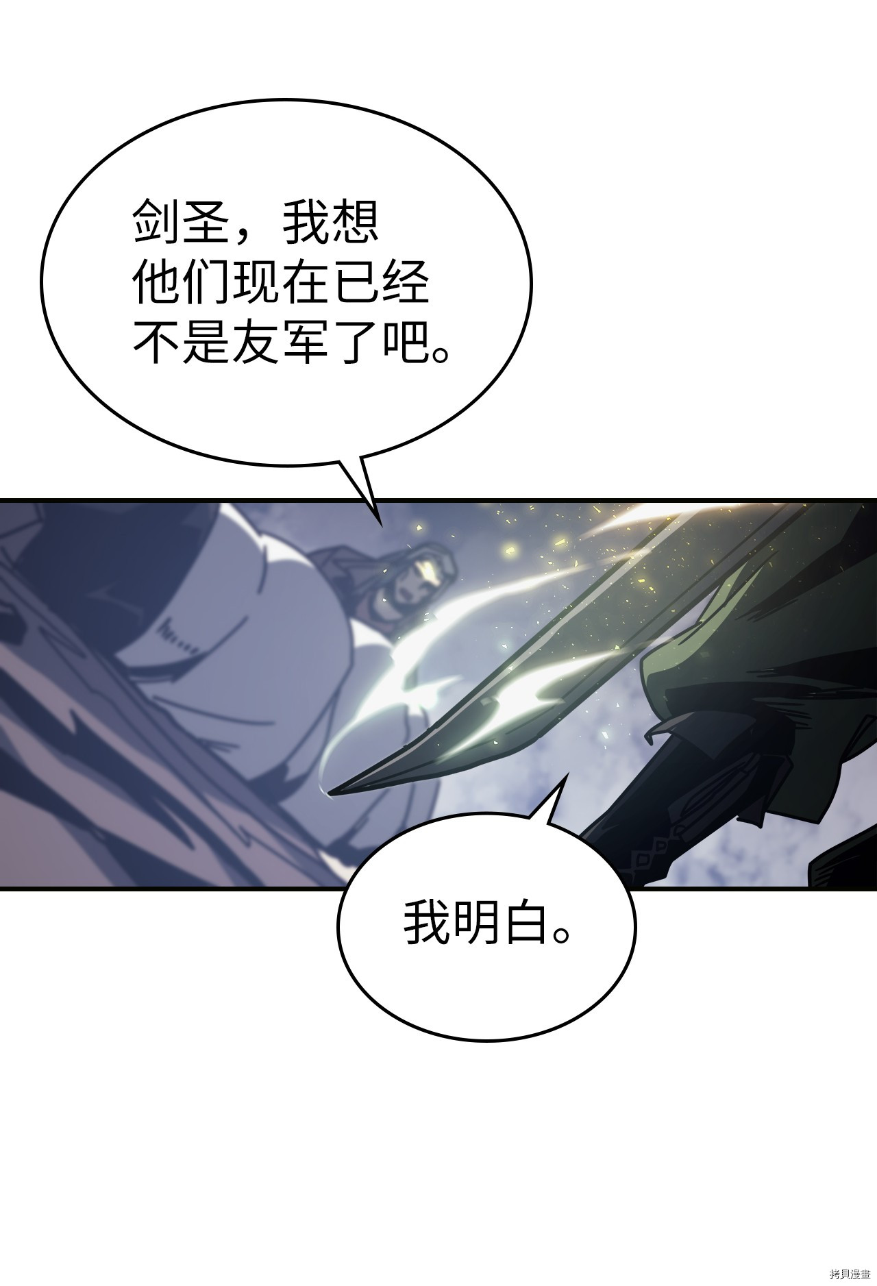 归还者的魔法要特别[拷贝漫画]韩漫全集-第145话无删减无遮挡章节图片 