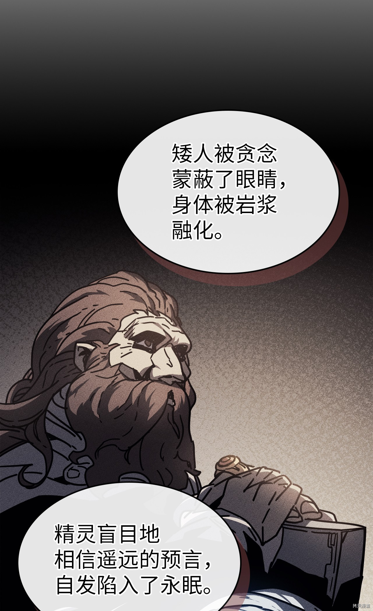 归还者的魔法要特别[拷贝漫画]韩漫全集-第145话无删减无遮挡章节图片 