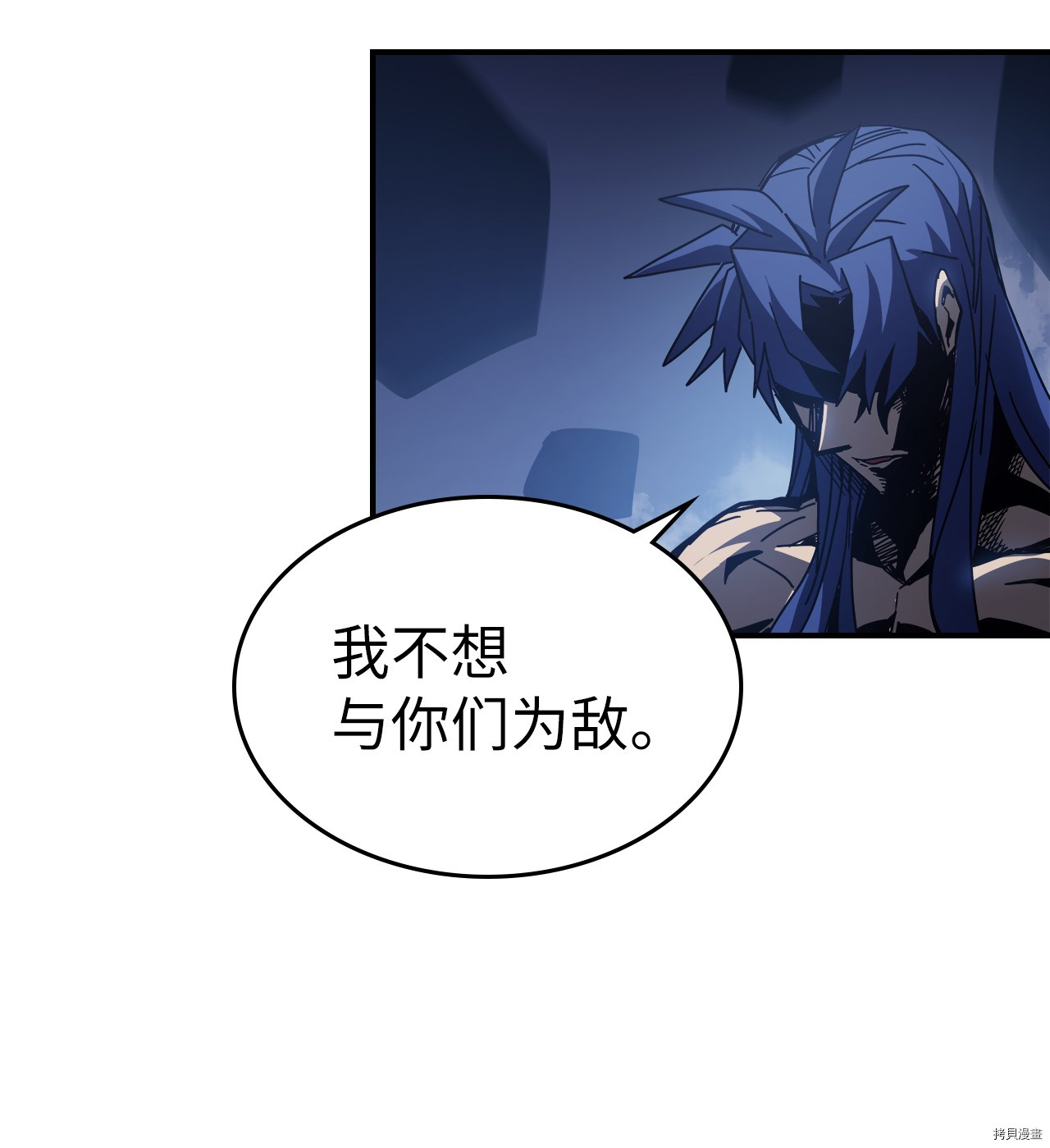 归还者的魔法要特别[拷贝漫画]韩漫全集-第146话无删减无遮挡章节图片 