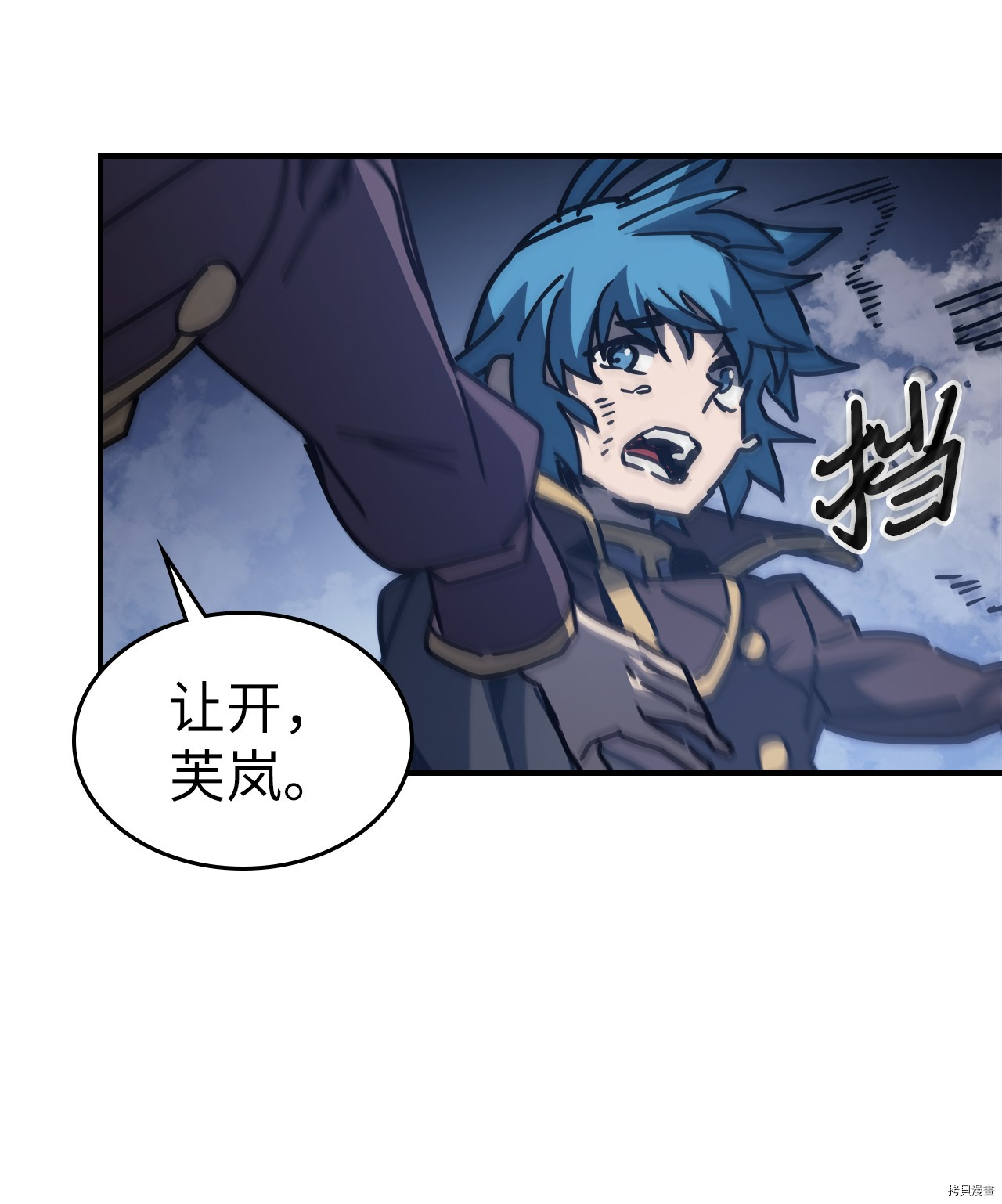 归还者的魔法要特别[拷贝漫画]韩漫全集-第146话无删减无遮挡章节图片 