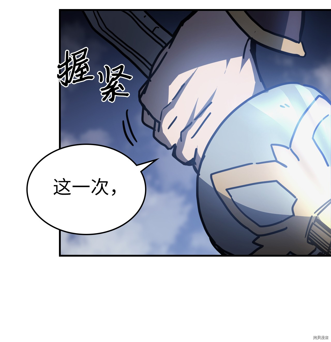 归还者的魔法要特别[拷贝漫画]韩漫全集-第146话无删减无遮挡章节图片 
