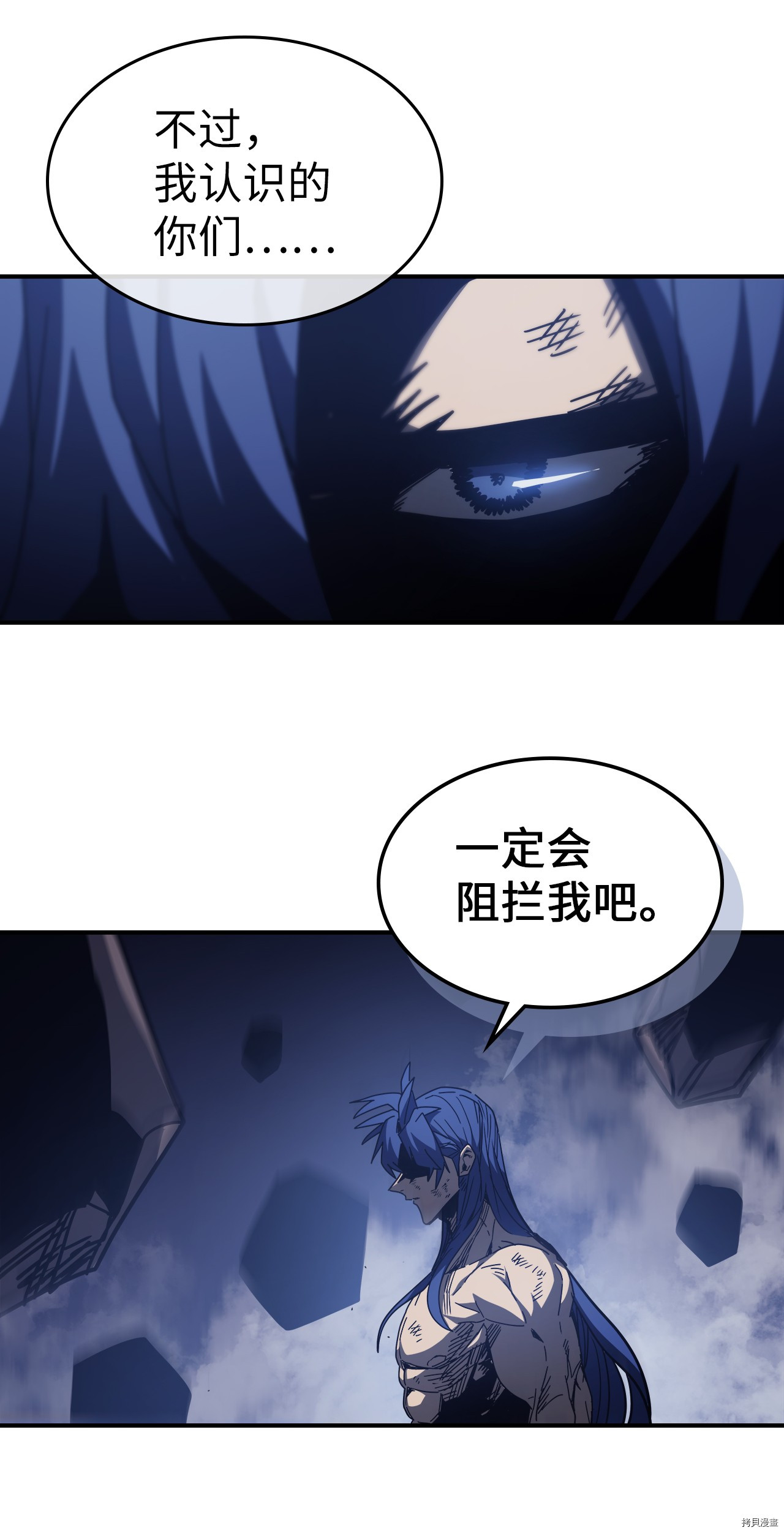 归还者的魔法要特别[拷贝漫画]韩漫全集-第146话无删减无遮挡章节图片 