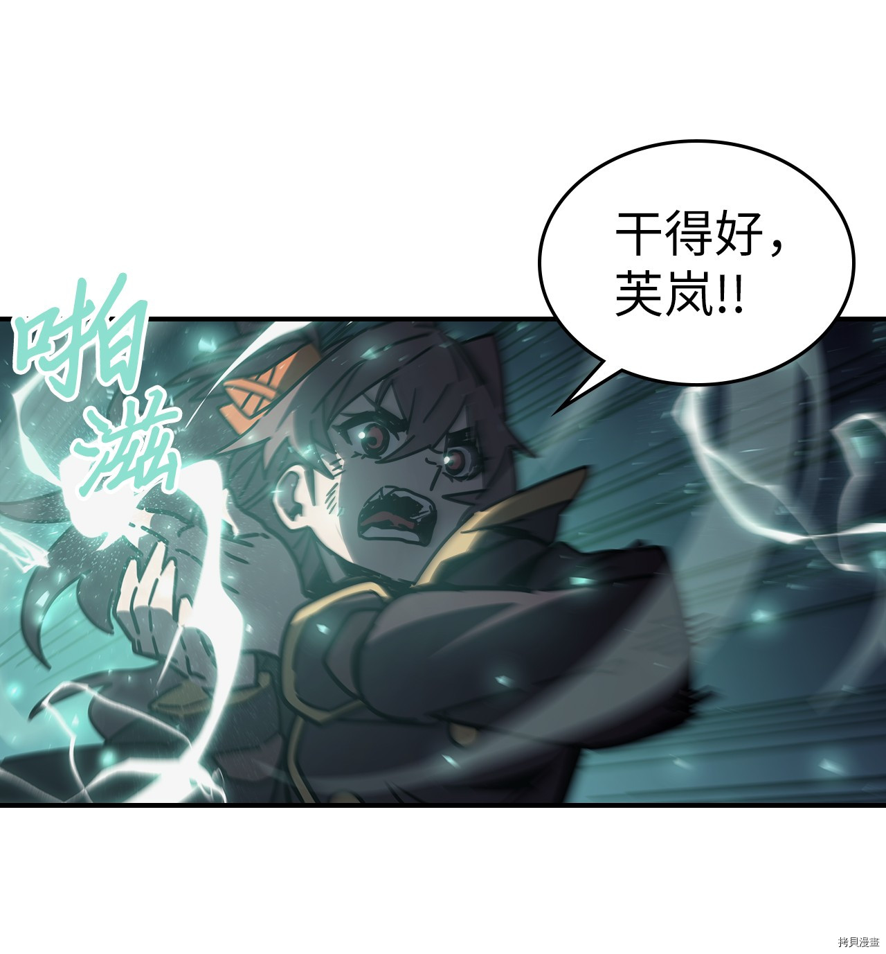 归还者的魔法要特别[拷贝漫画]韩漫全集-第146话无删减无遮挡章节图片 