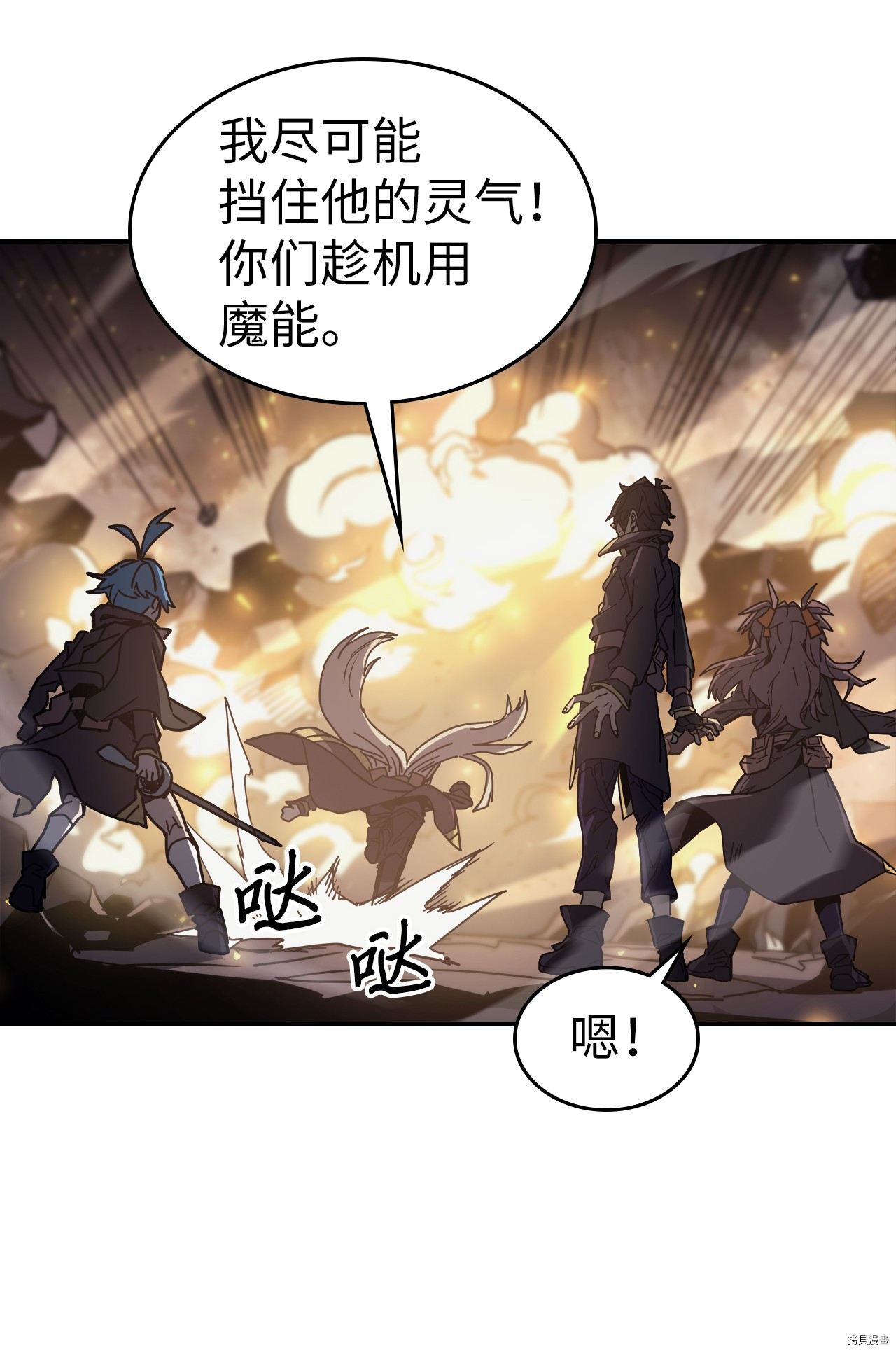归还者的魔法要特别[拷贝漫画]韩漫全集-第146话无删减无遮挡章节图片 