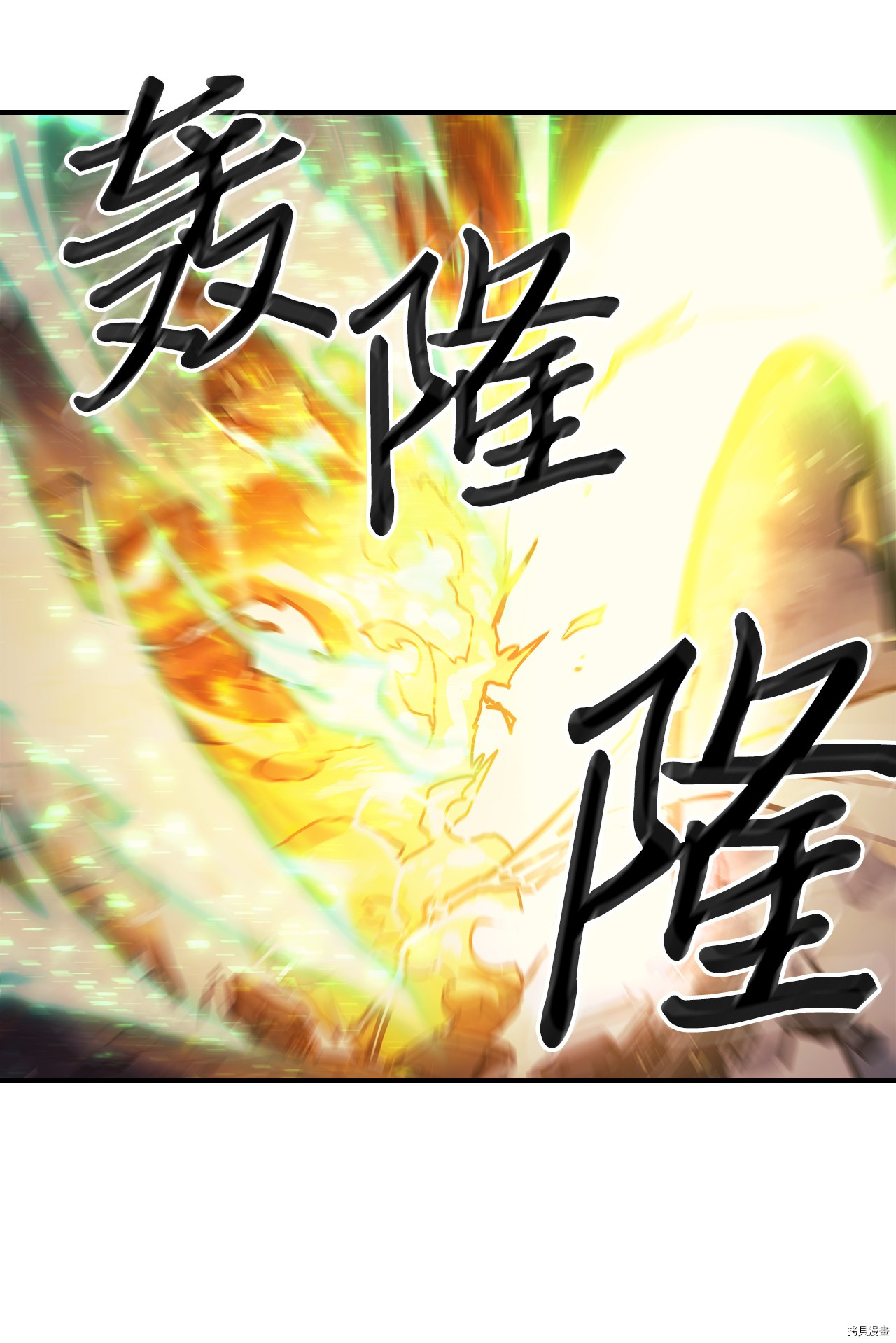 归还者的魔法要特别[拷贝漫画]韩漫全集-第146话无删减无遮挡章节图片 