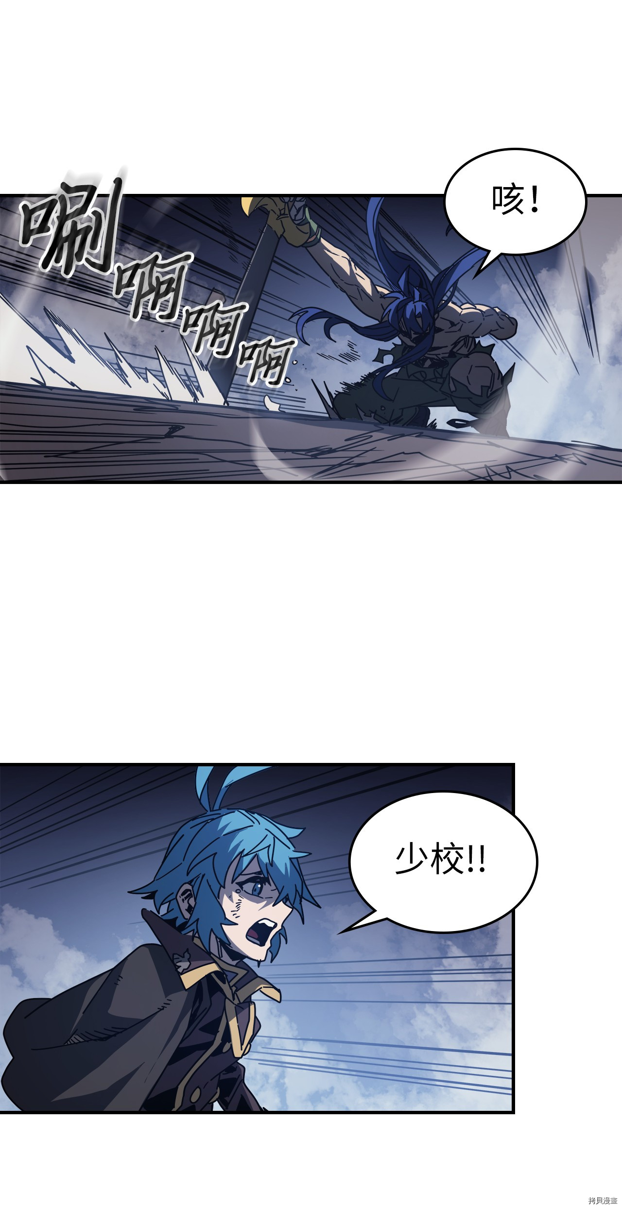 归还者的魔法要特别[拷贝漫画]韩漫全集-第146话无删减无遮挡章节图片 