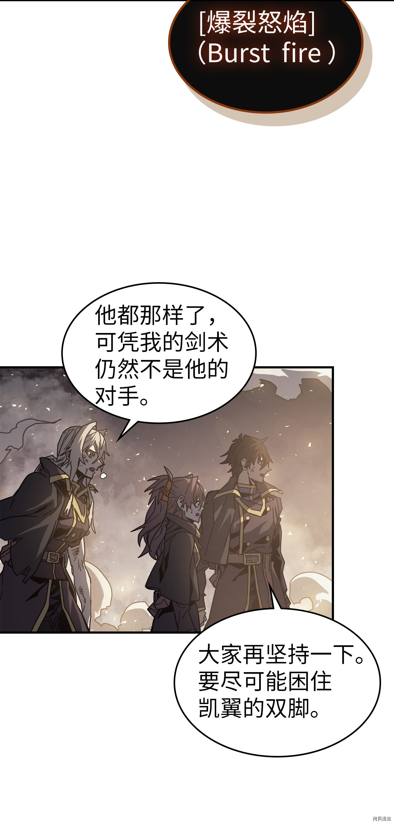 归还者的魔法要特别[拷贝漫画]韩漫全集-第146话无删减无遮挡章节图片 