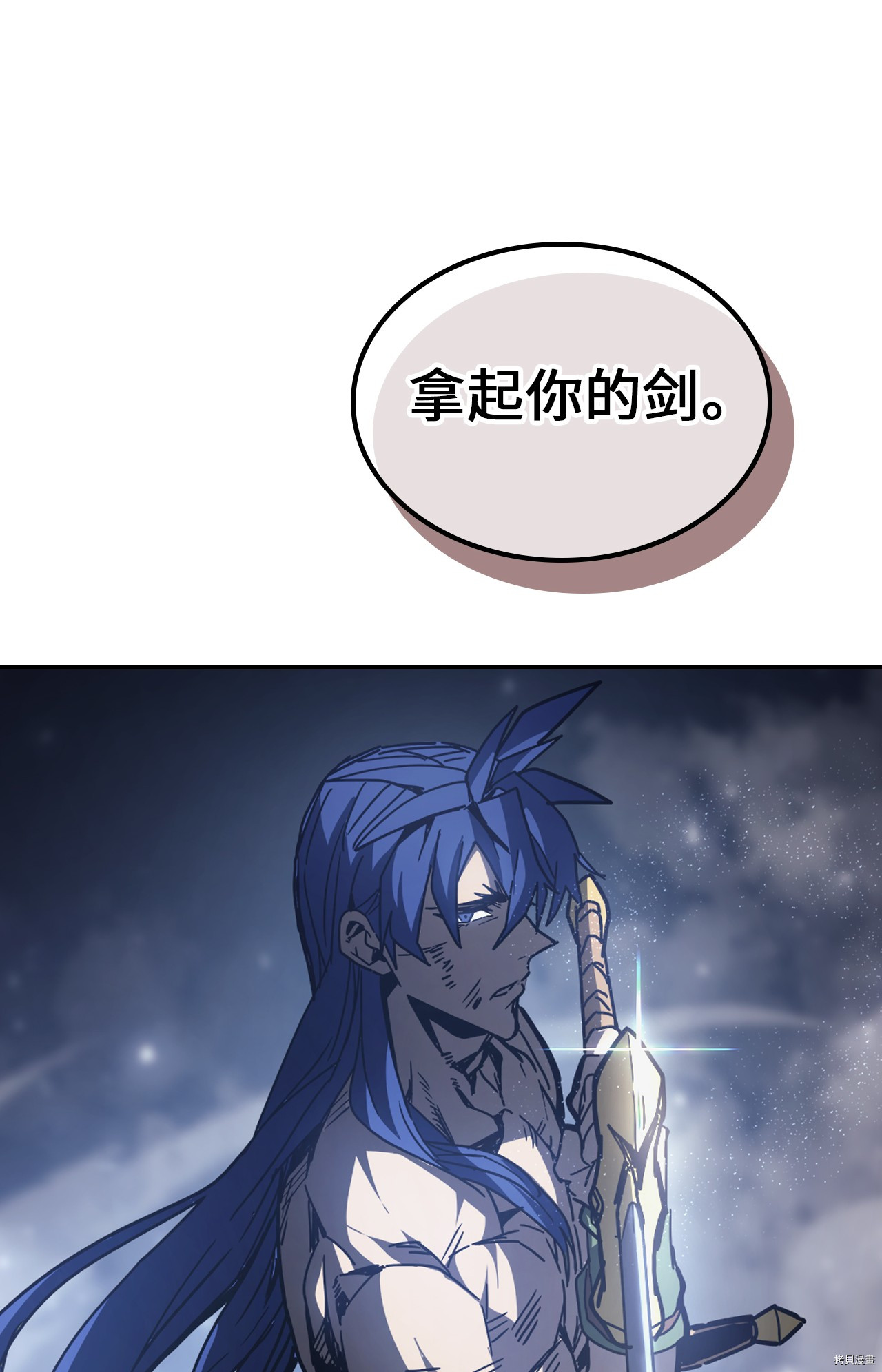 归还者的魔法要特别[拷贝漫画]韩漫全集-第146话无删减无遮挡章节图片 