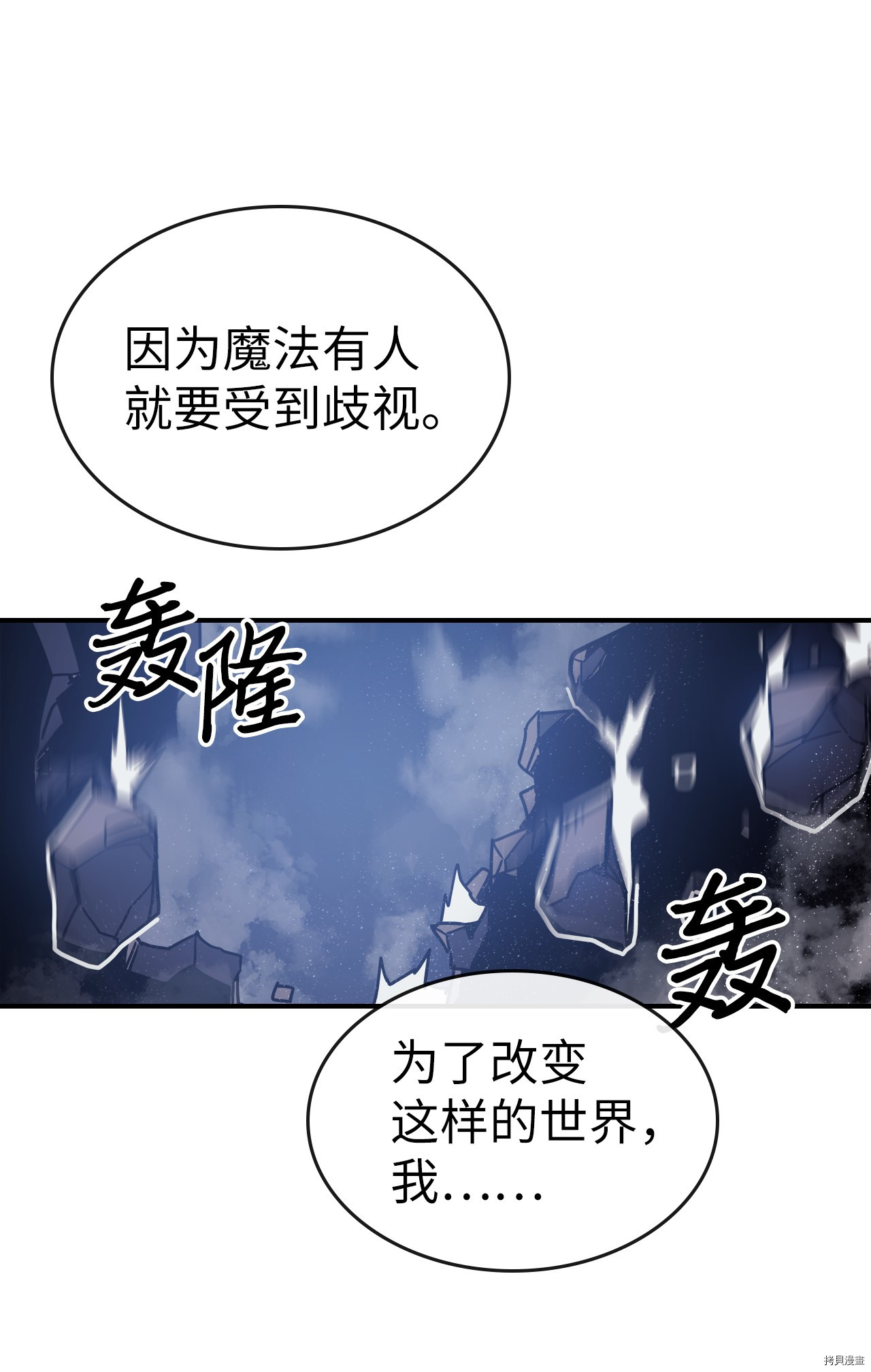 归还者的魔法要特别[拷贝漫画]韩漫全集-第146话无删减无遮挡章节图片 