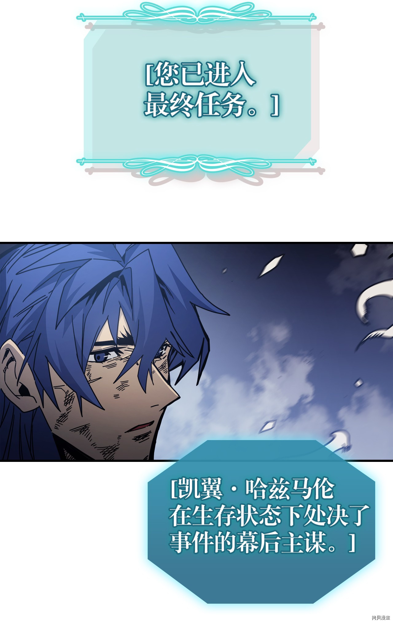 归还者的魔法要特别[拷贝漫画]韩漫全集-第146话无删减无遮挡章节图片 