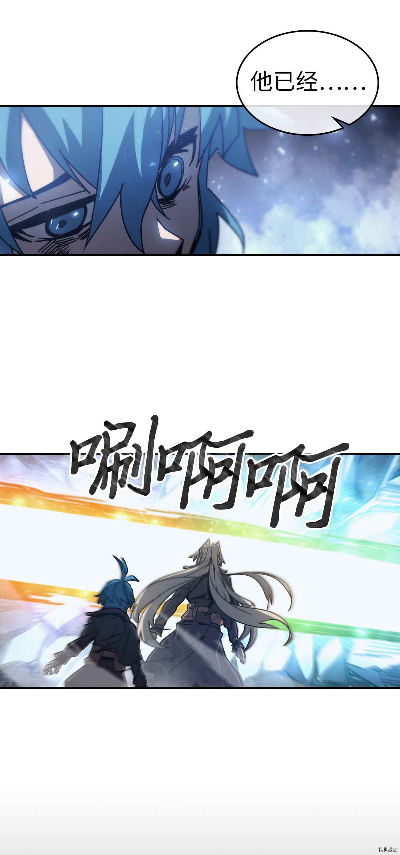 归还者的魔法要特别[拷贝漫画]韩漫全集-第146话无删减无遮挡章节图片 