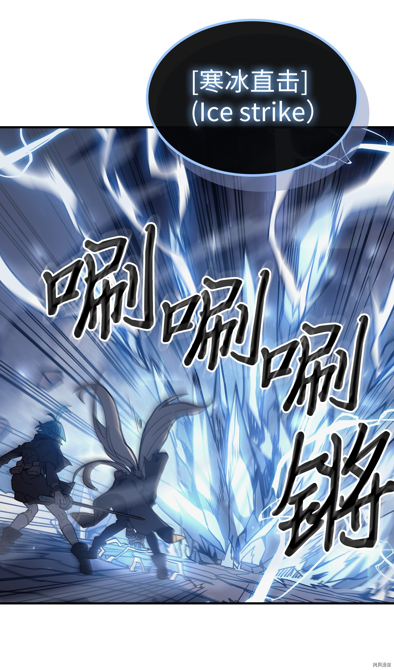 归还者的魔法要特别[拷贝漫画]韩漫全集-第146话无删减无遮挡章节图片 