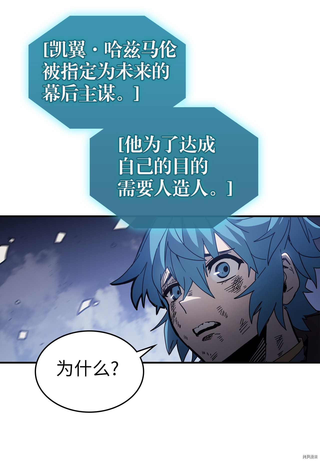 归还者的魔法要特别[拷贝漫画]韩漫全集-第146话无删减无遮挡章节图片 