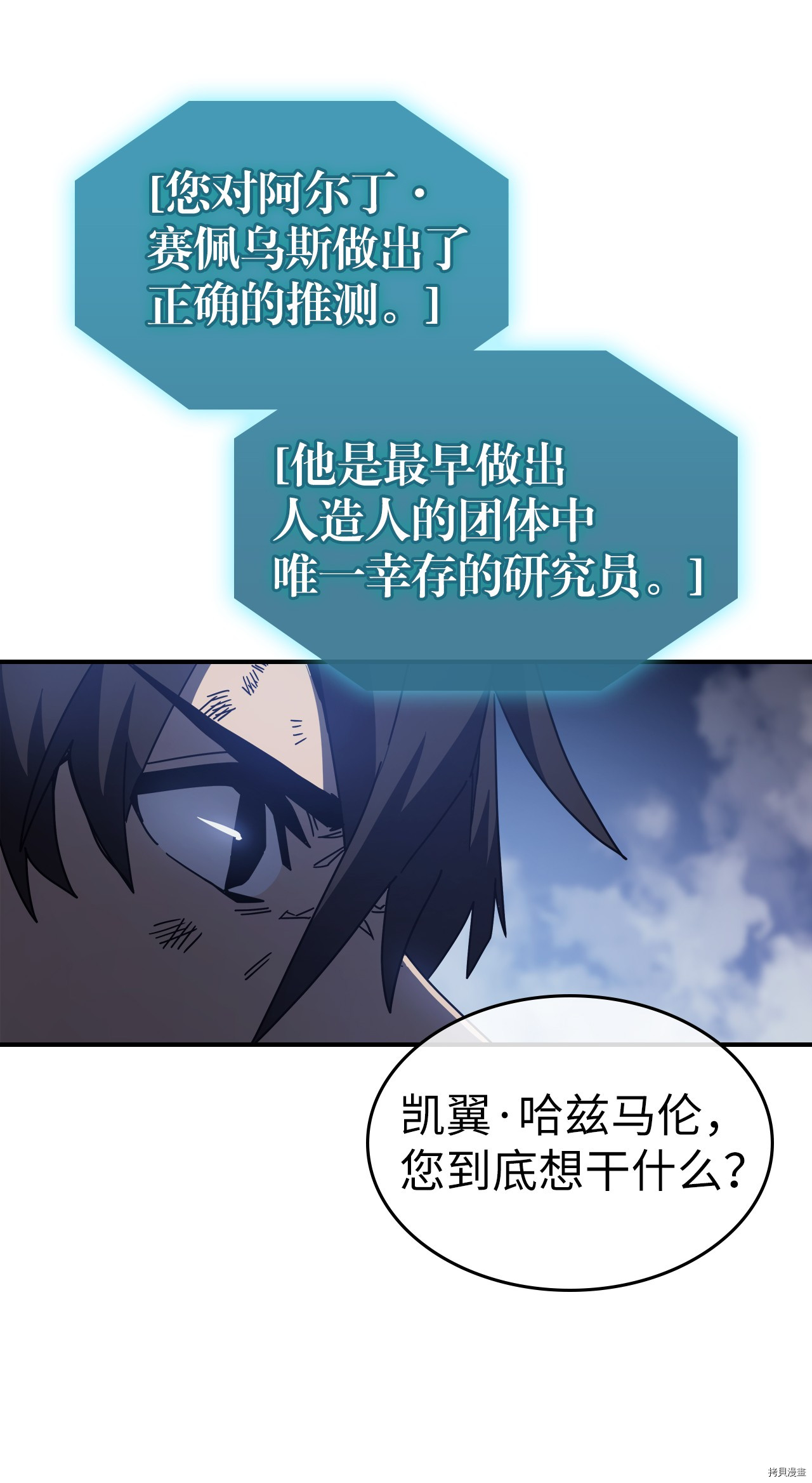 归还者的魔法要特别[拷贝漫画]韩漫全集-第146话无删减无遮挡章节图片 