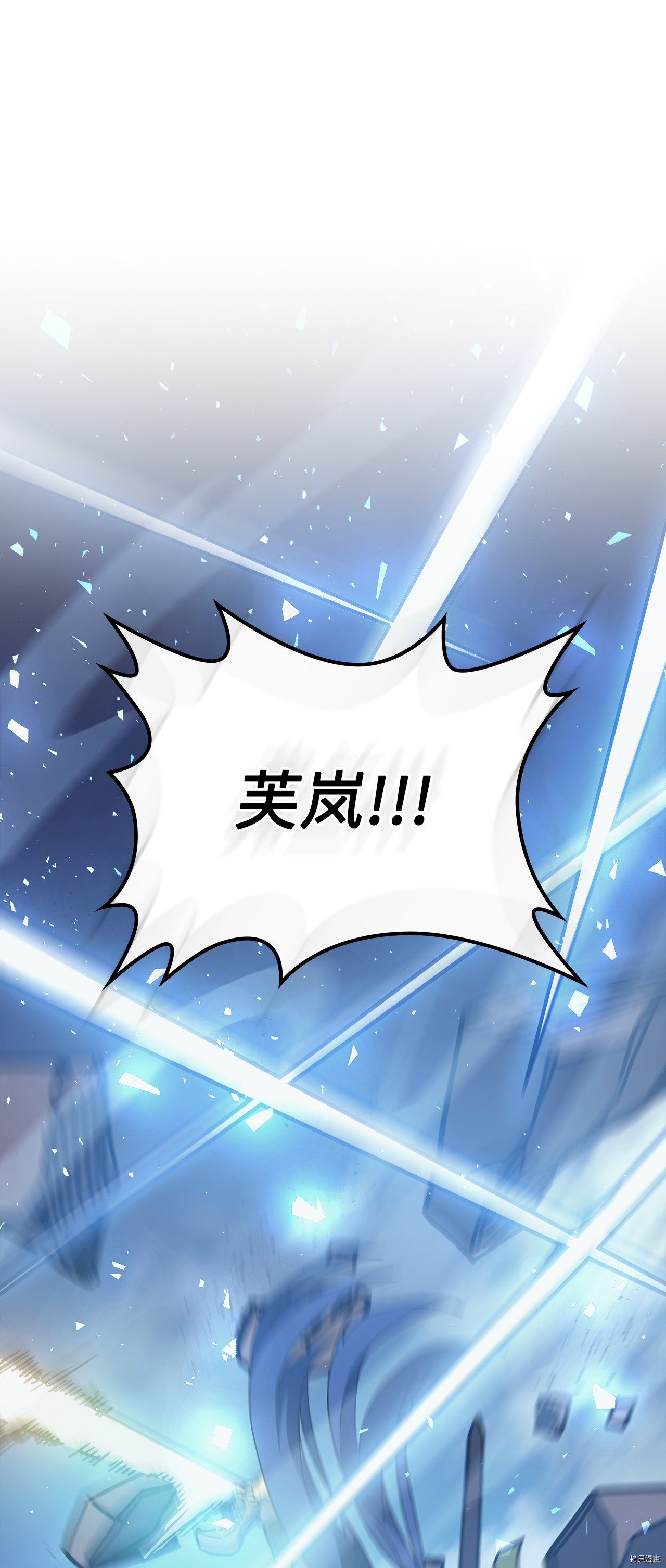 归还者的魔法要特别[拷贝漫画]韩漫全集-第147话无删减无遮挡章节图片 