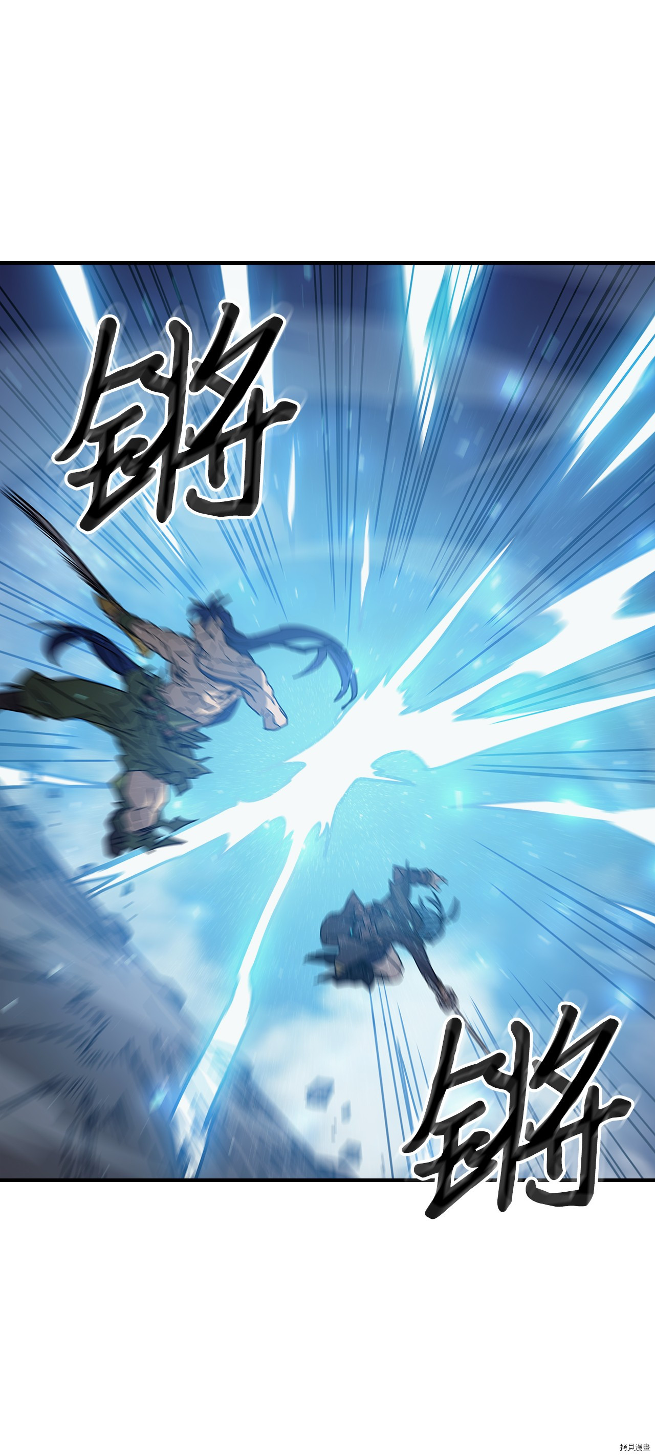 归还者的魔法要特别[拷贝漫画]韩漫全集-第147话无删减无遮挡章节图片 