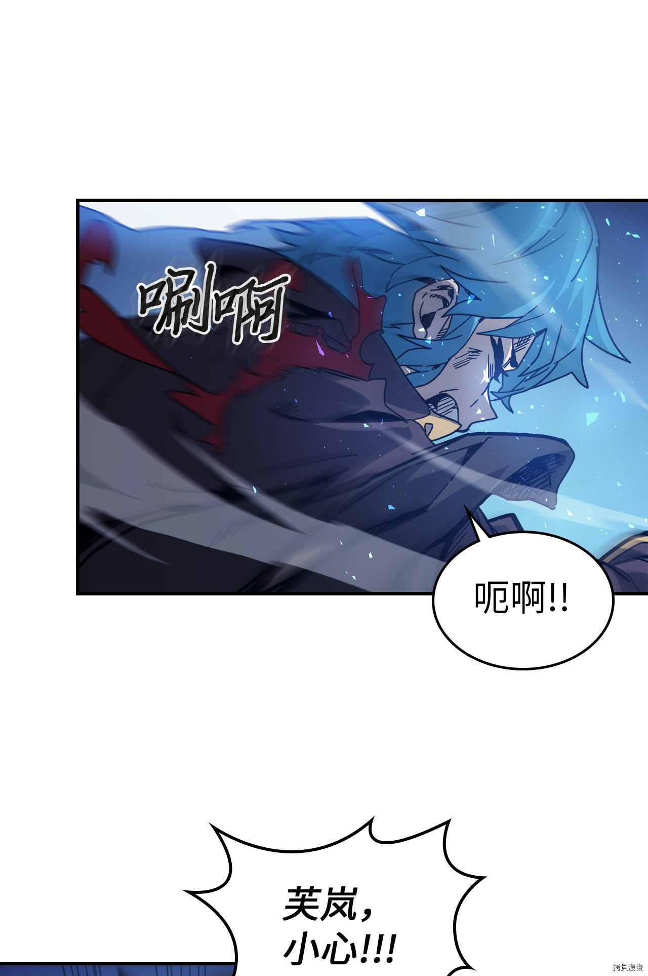 归还者的魔法要特别[拷贝漫画]韩漫全集-第147话无删减无遮挡章节图片 