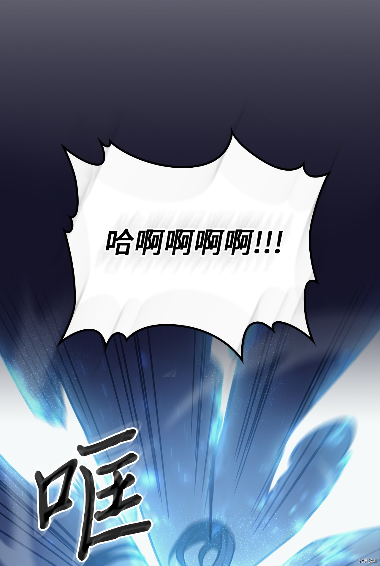 归还者的魔法要特别[拷贝漫画]韩漫全集-第147话无删减无遮挡章节图片 