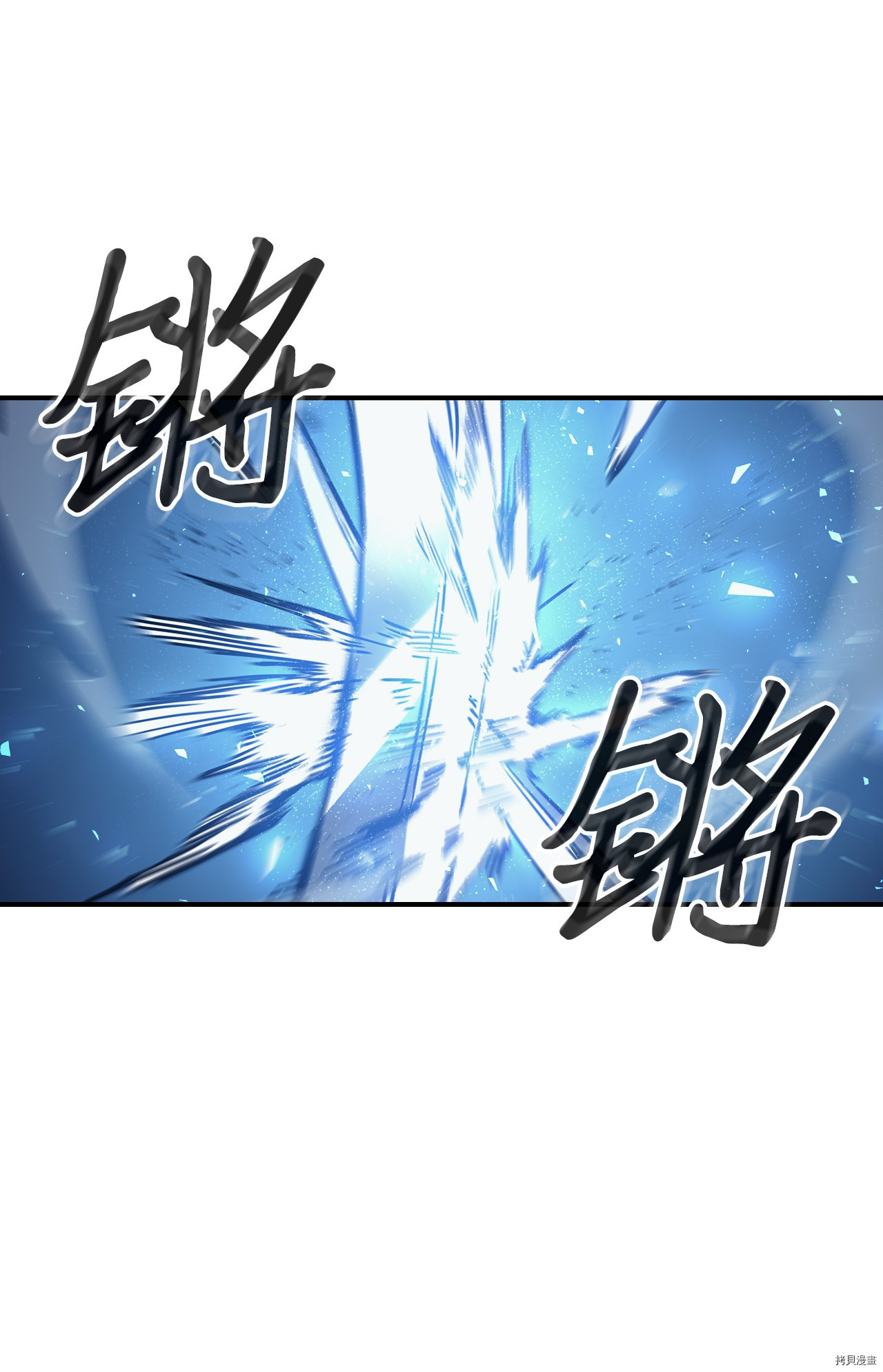 归还者的魔法要特别[拷贝漫画]韩漫全集-第147话无删减无遮挡章节图片 