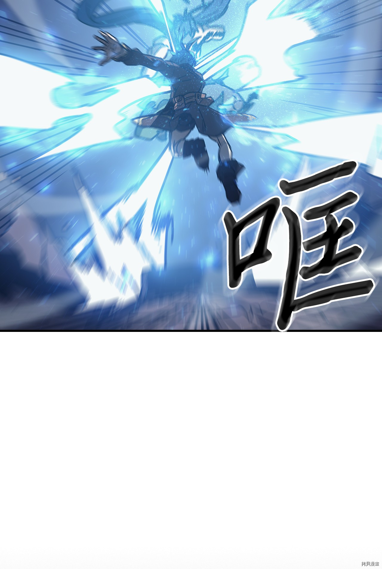 归还者的魔法要特别[拷贝漫画]韩漫全集-第147话无删减无遮挡章节图片 