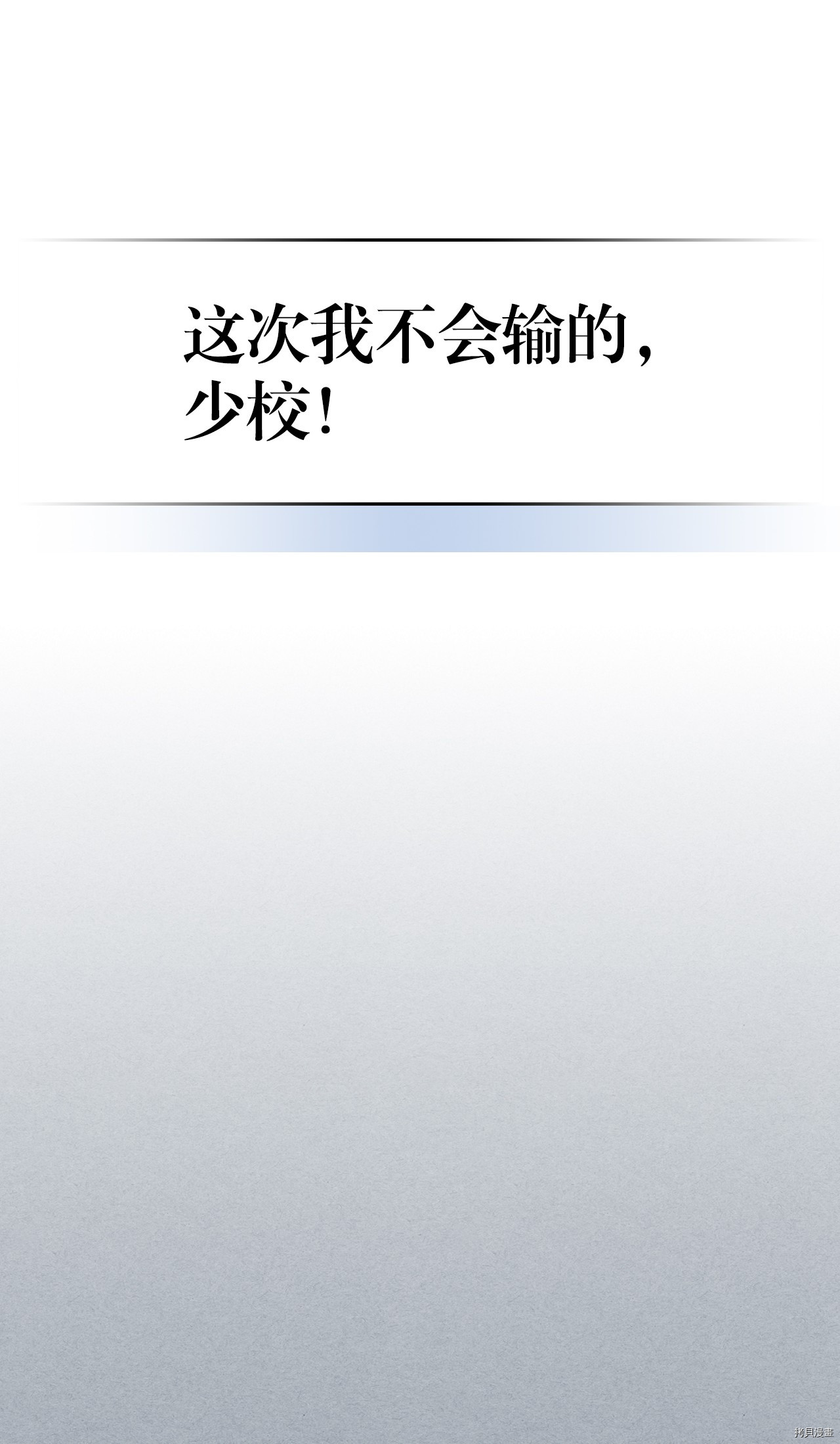 归还者的魔法要特别[拷贝漫画]韩漫全集-第147话无删减无遮挡章节图片 