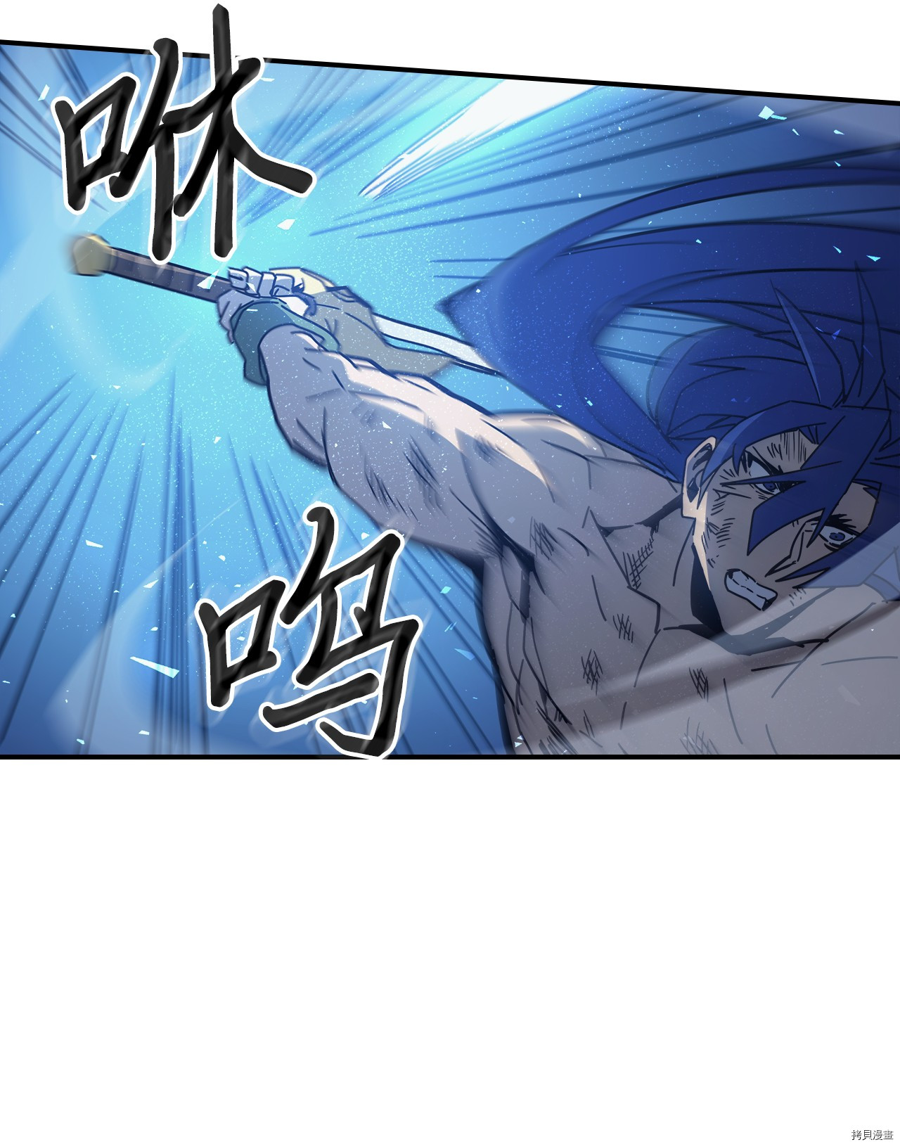 归还者的魔法要特别[拷贝漫画]韩漫全集-第147话无删减无遮挡章节图片 