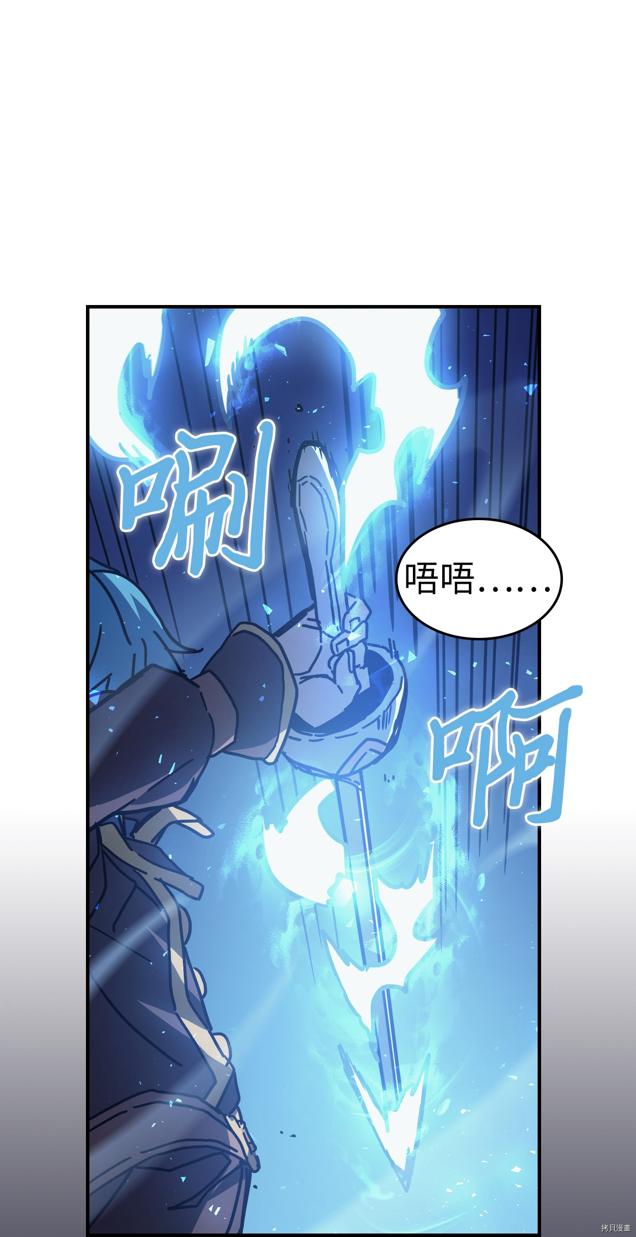 归还者的魔法要特别[拷贝漫画]韩漫全集-第147话无删减无遮挡章节图片 
