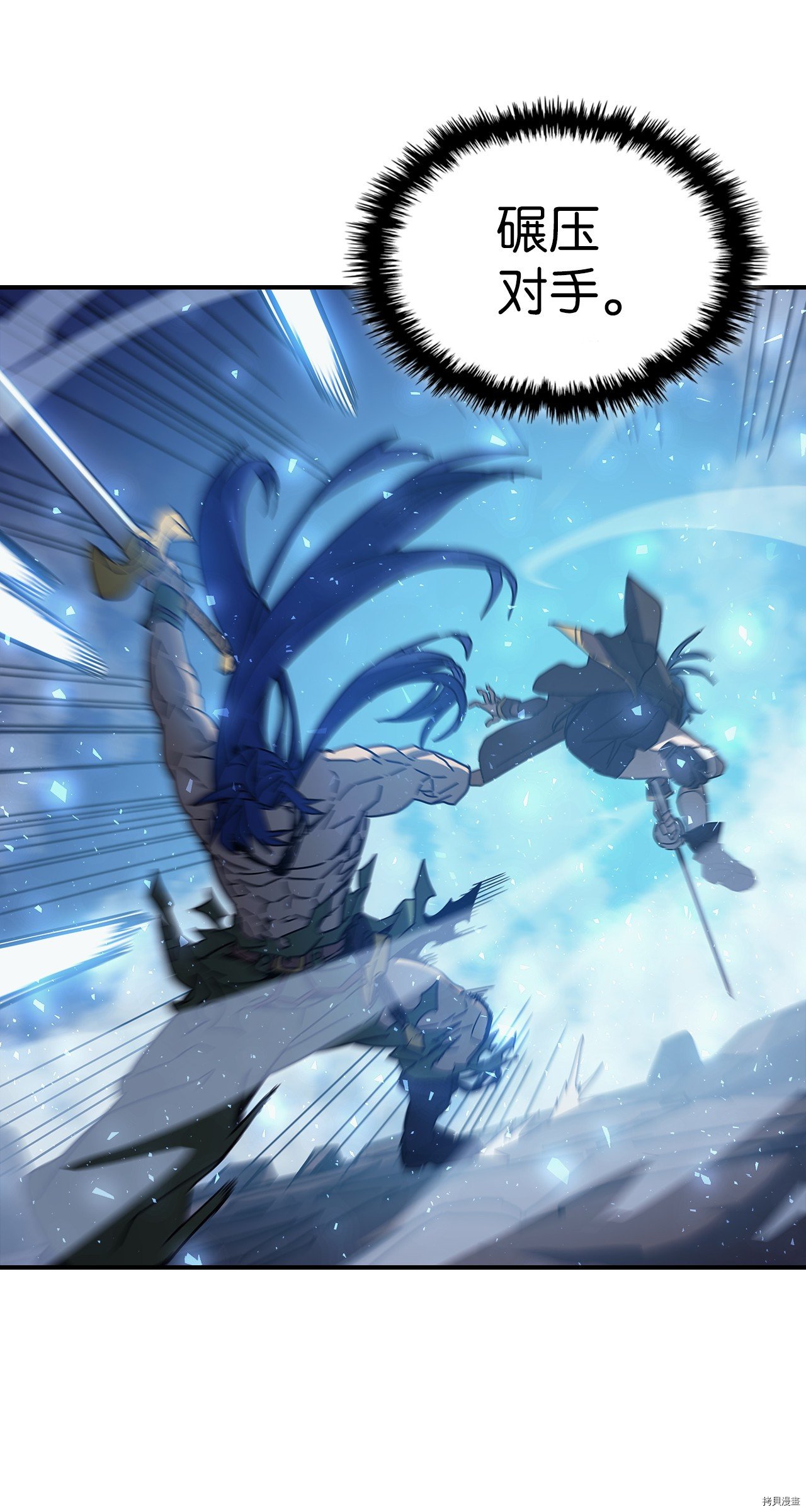 归还者的魔法要特别[拷贝漫画]韩漫全集-第147话无删减无遮挡章节图片 