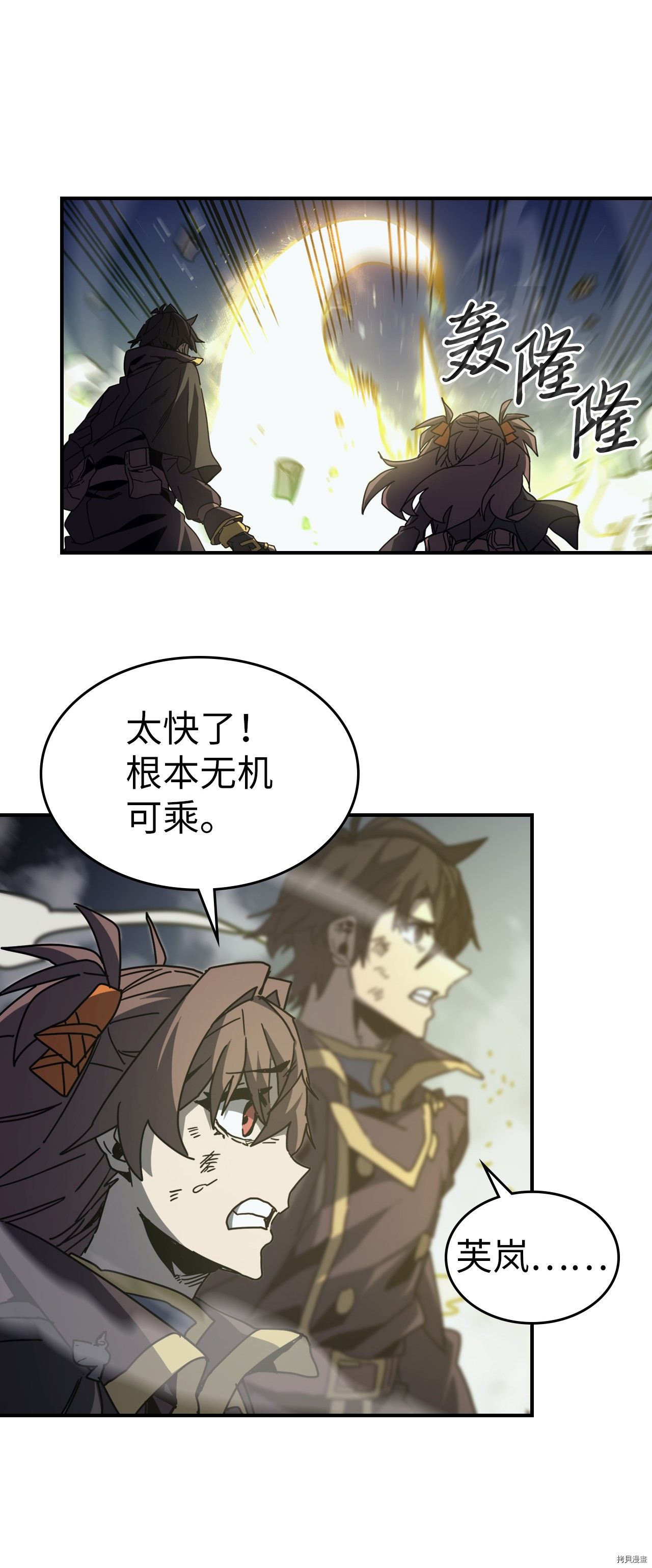 归还者的魔法要特别[拷贝漫画]韩漫全集-第147话无删减无遮挡章节图片 