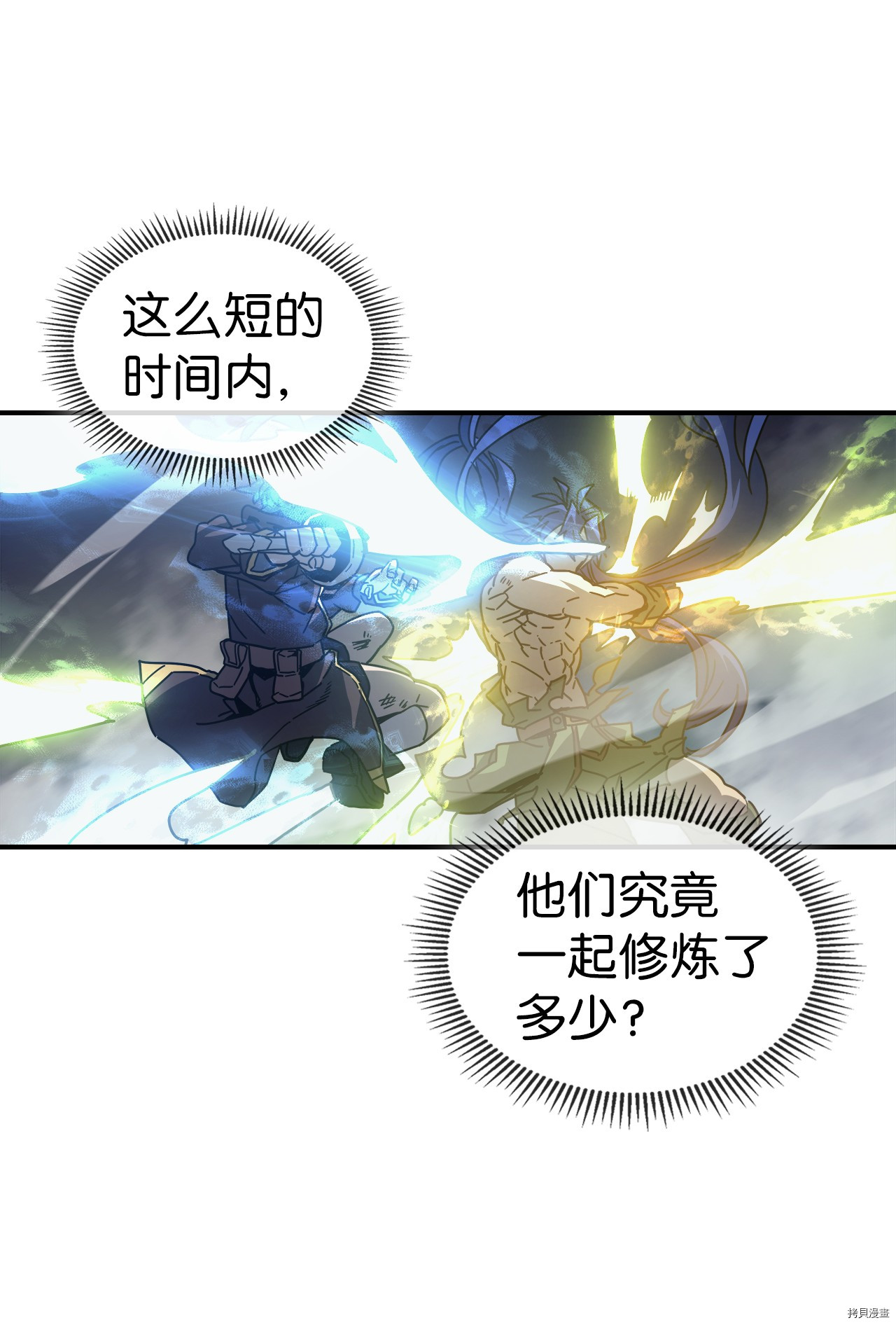 归还者的魔法要特别[拷贝漫画]韩漫全集-第147话无删减无遮挡章节图片 