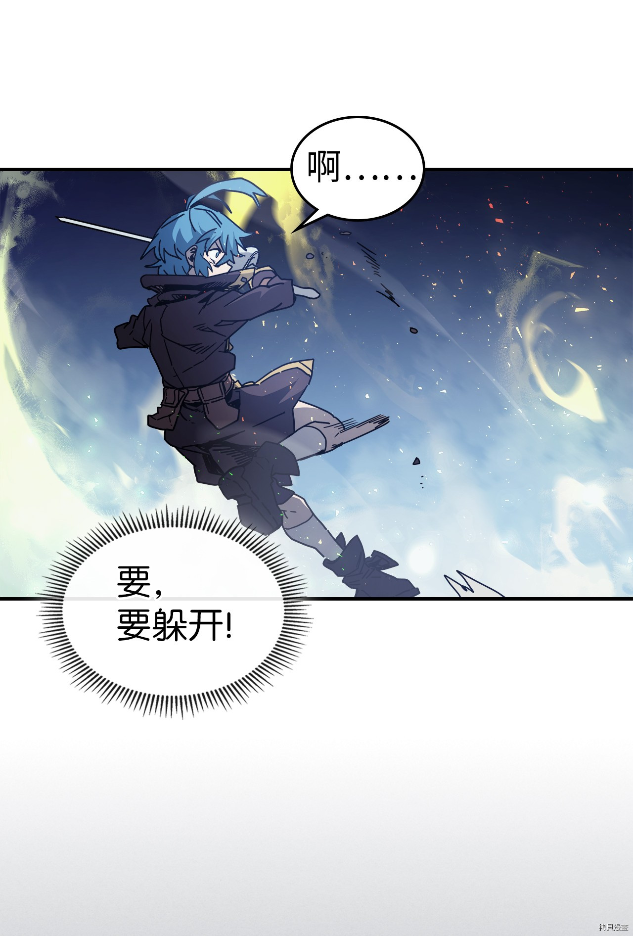 归还者的魔法要特别[拷贝漫画]韩漫全集-第147话无删减无遮挡章节图片 